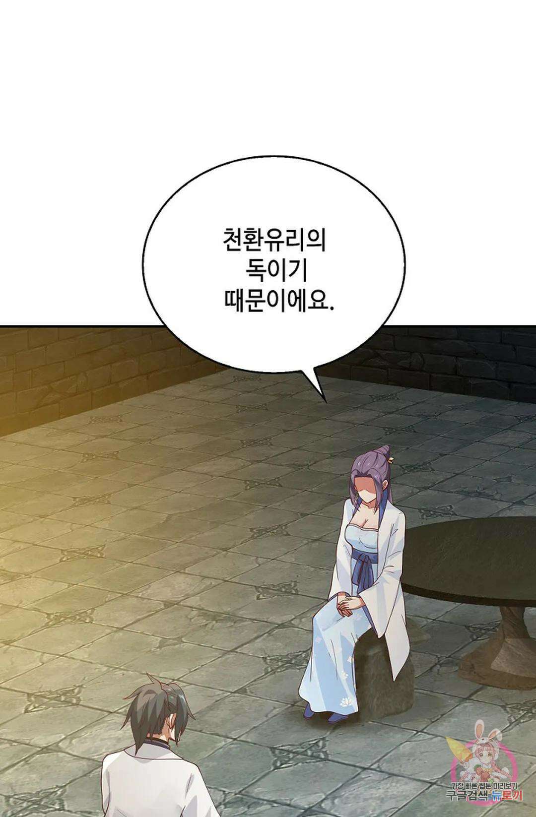무련전봉 941화 6