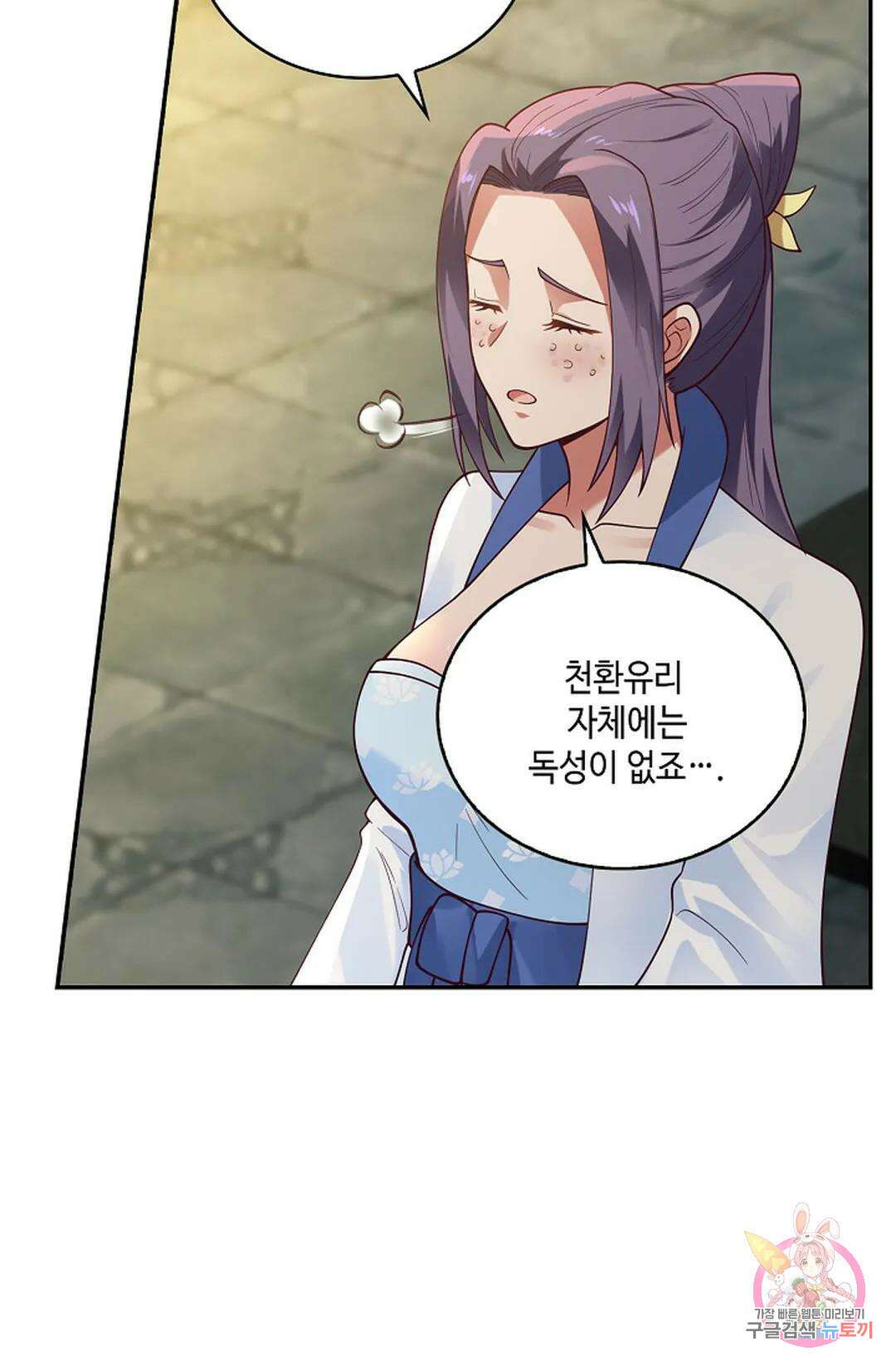 무련전봉 941화 9