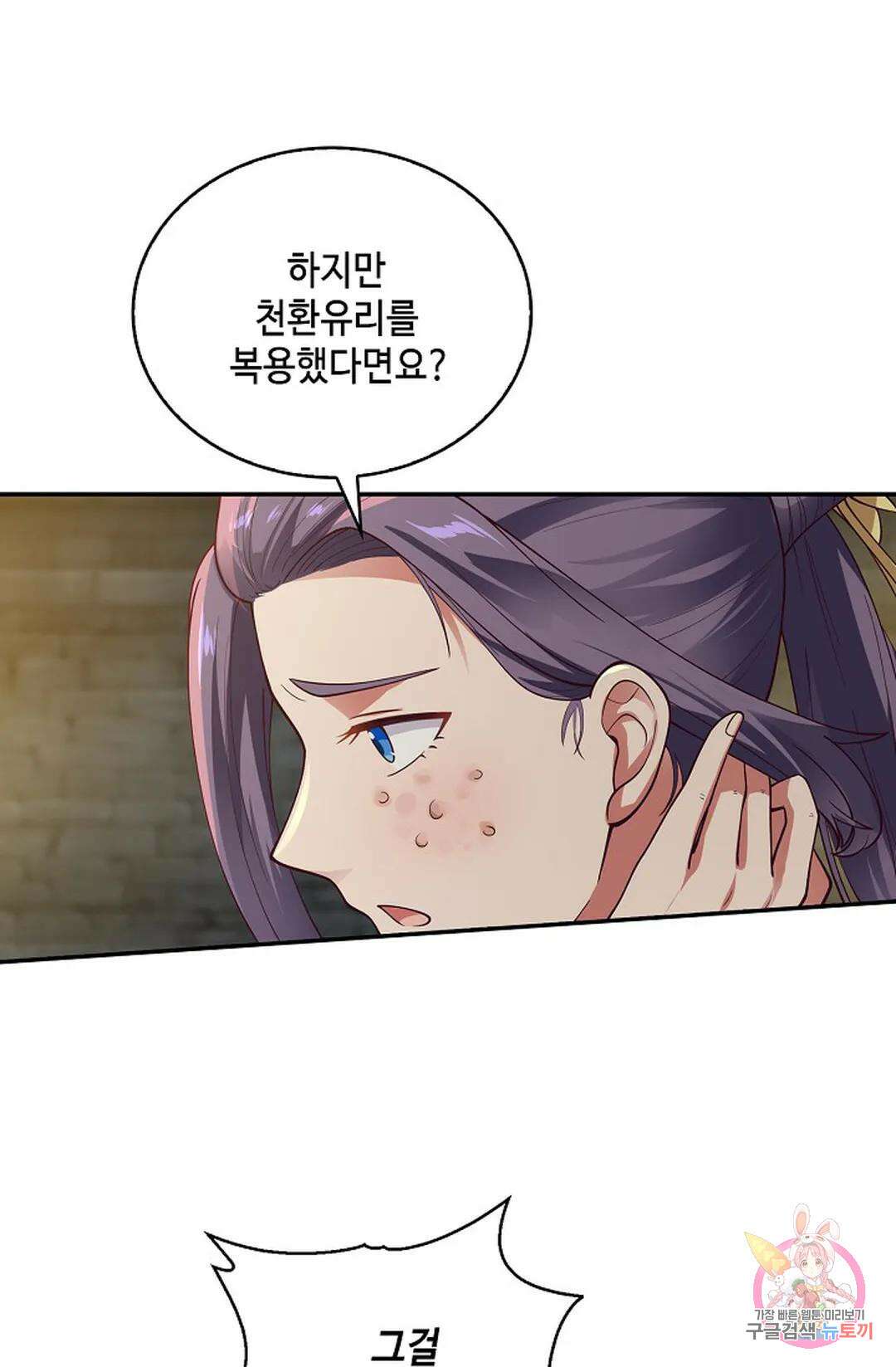 무련전봉 941화 10