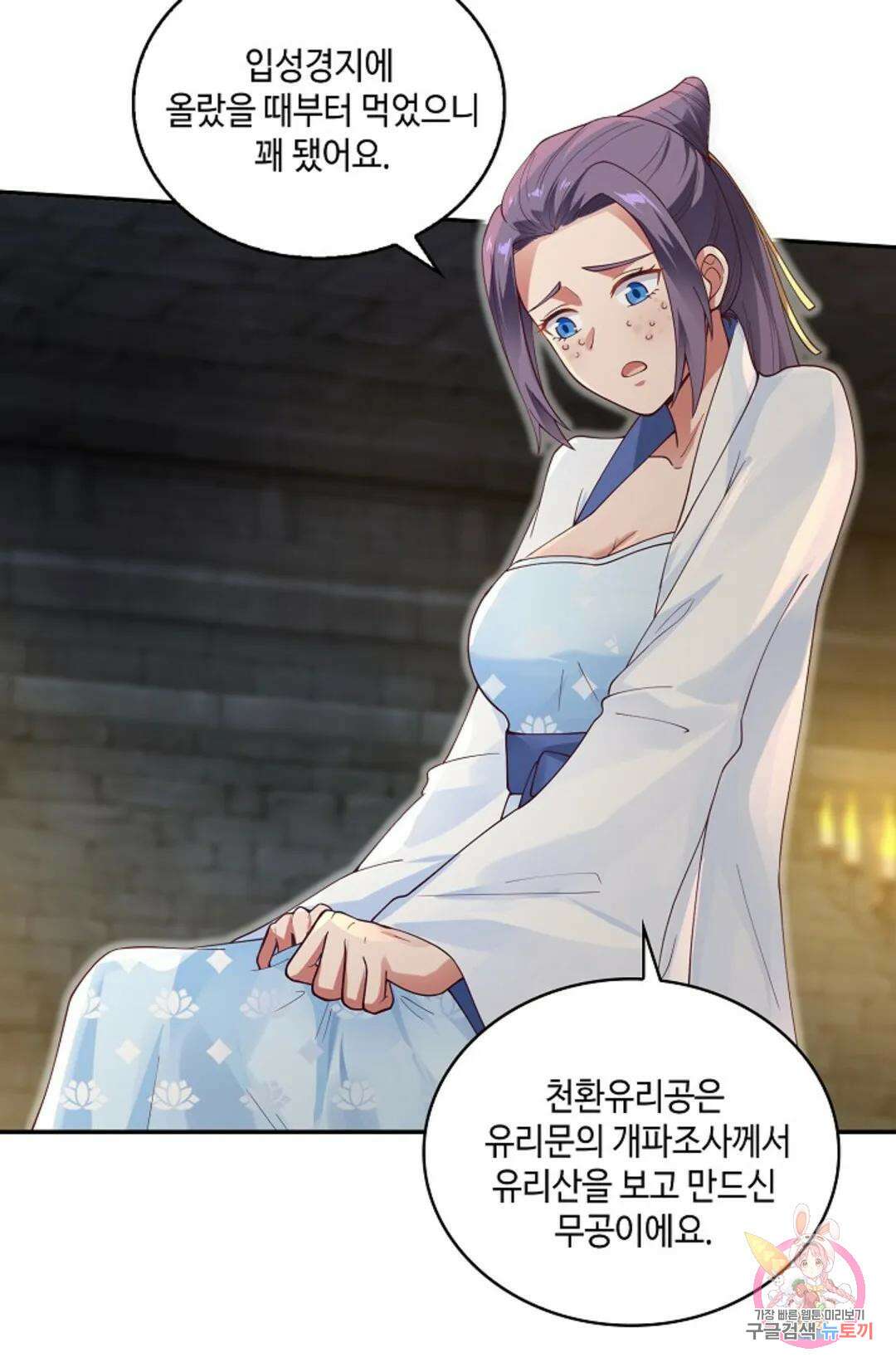 무련전봉 941화 12