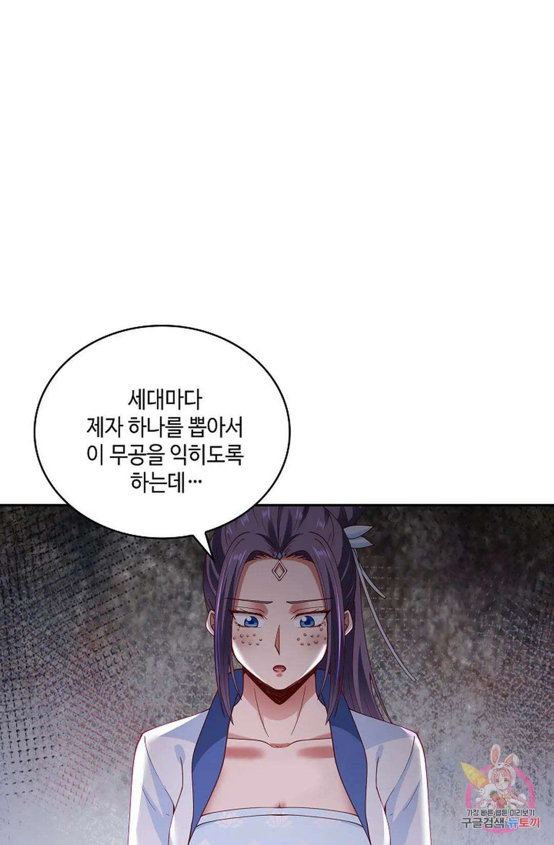 무련전봉 941화 13