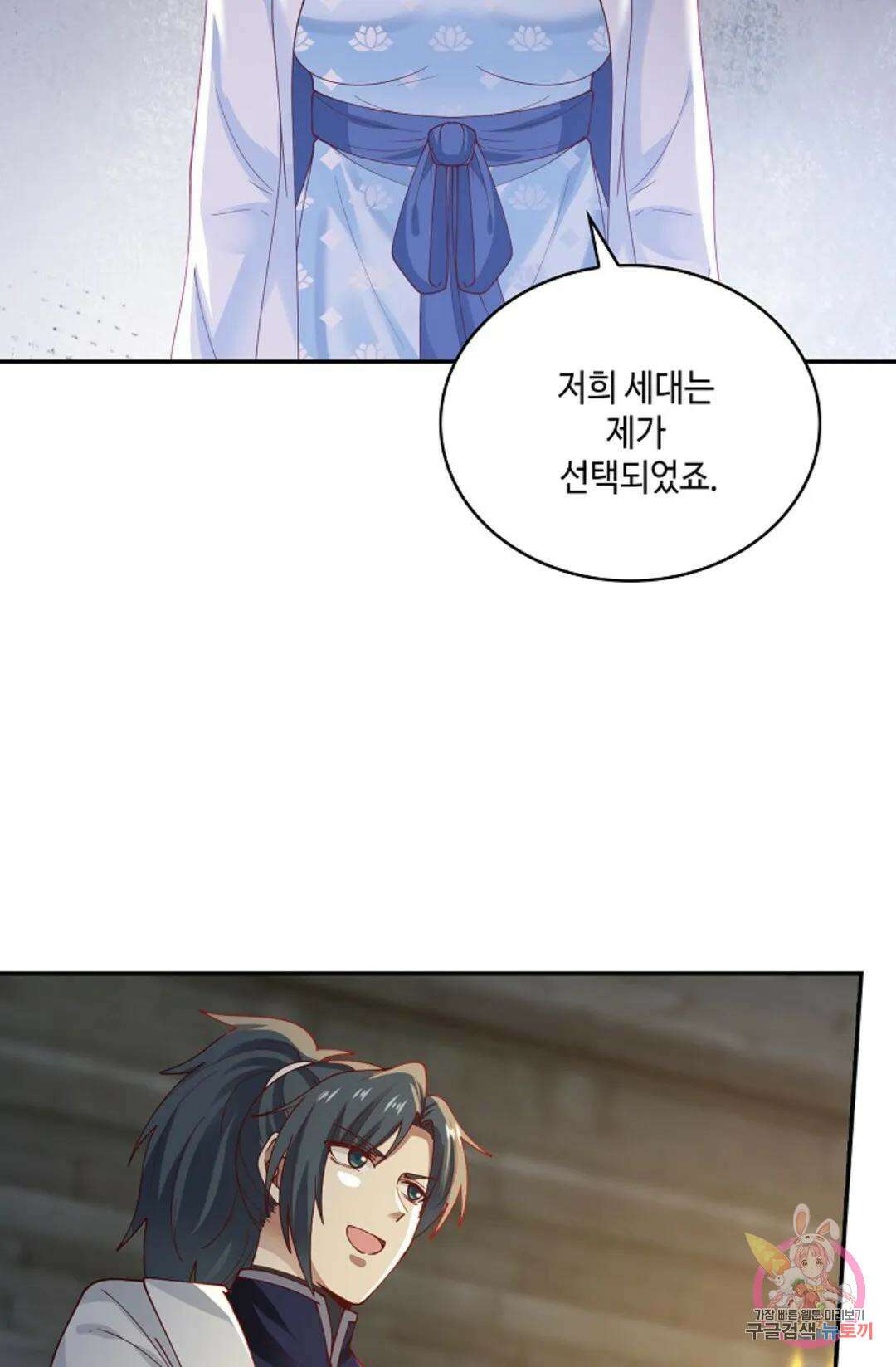 무련전봉 941화 14