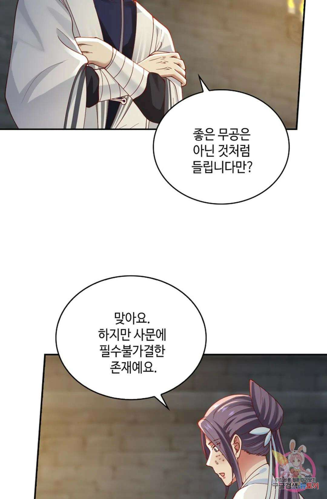 무련전봉 941화 15