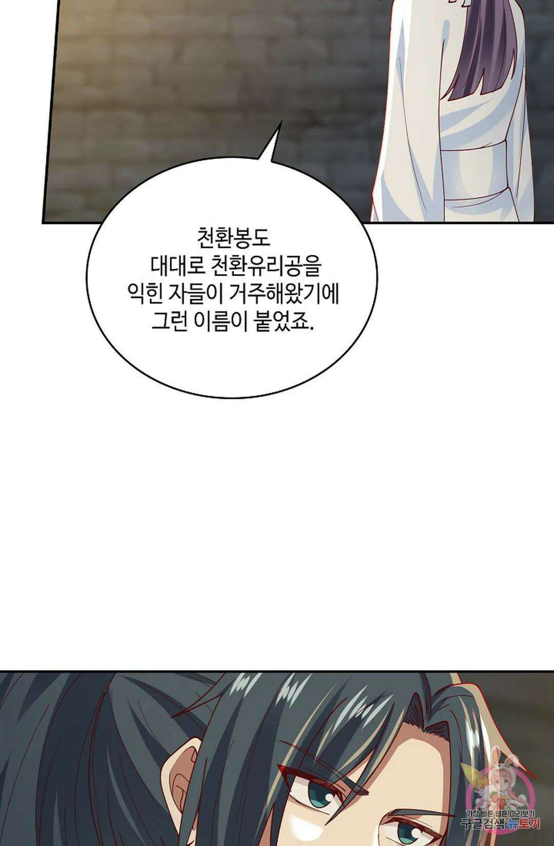 무련전봉 941화 16