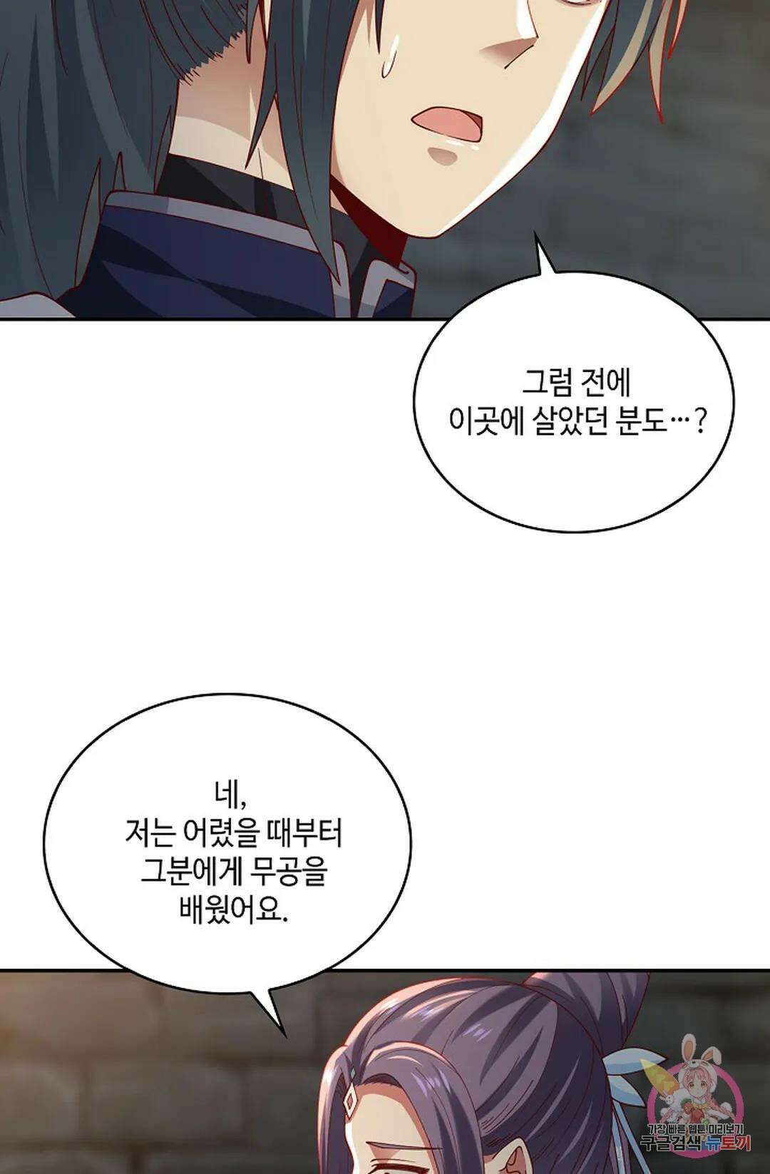 무련전봉 941화 17