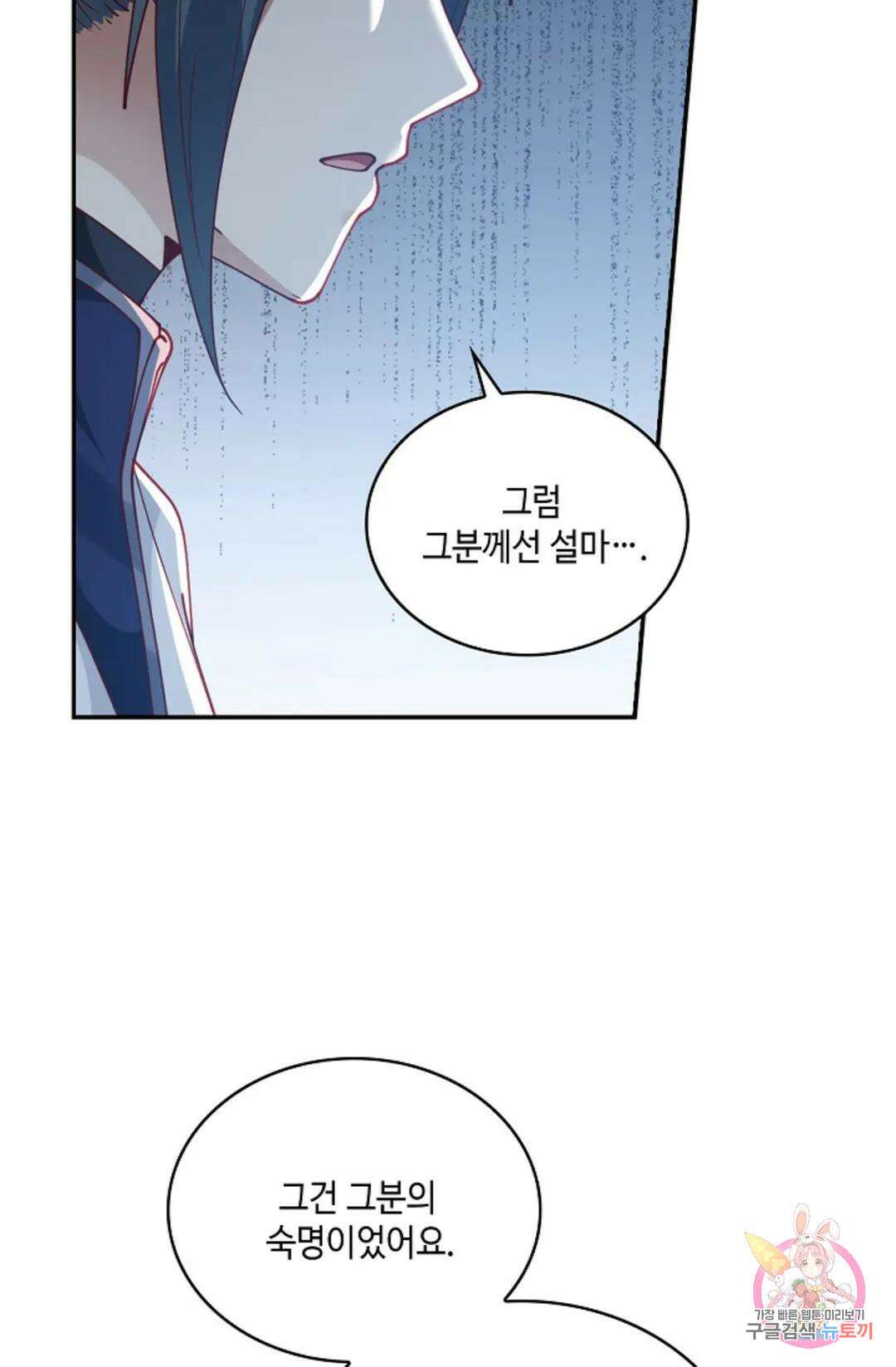 무련전봉 941화 19
