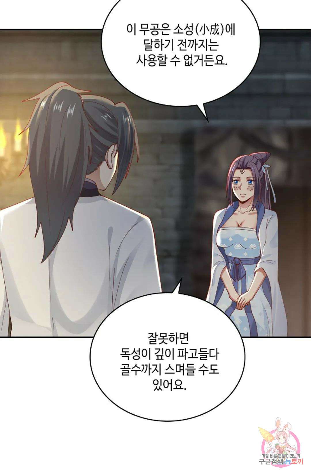 무련전봉 941화 20
