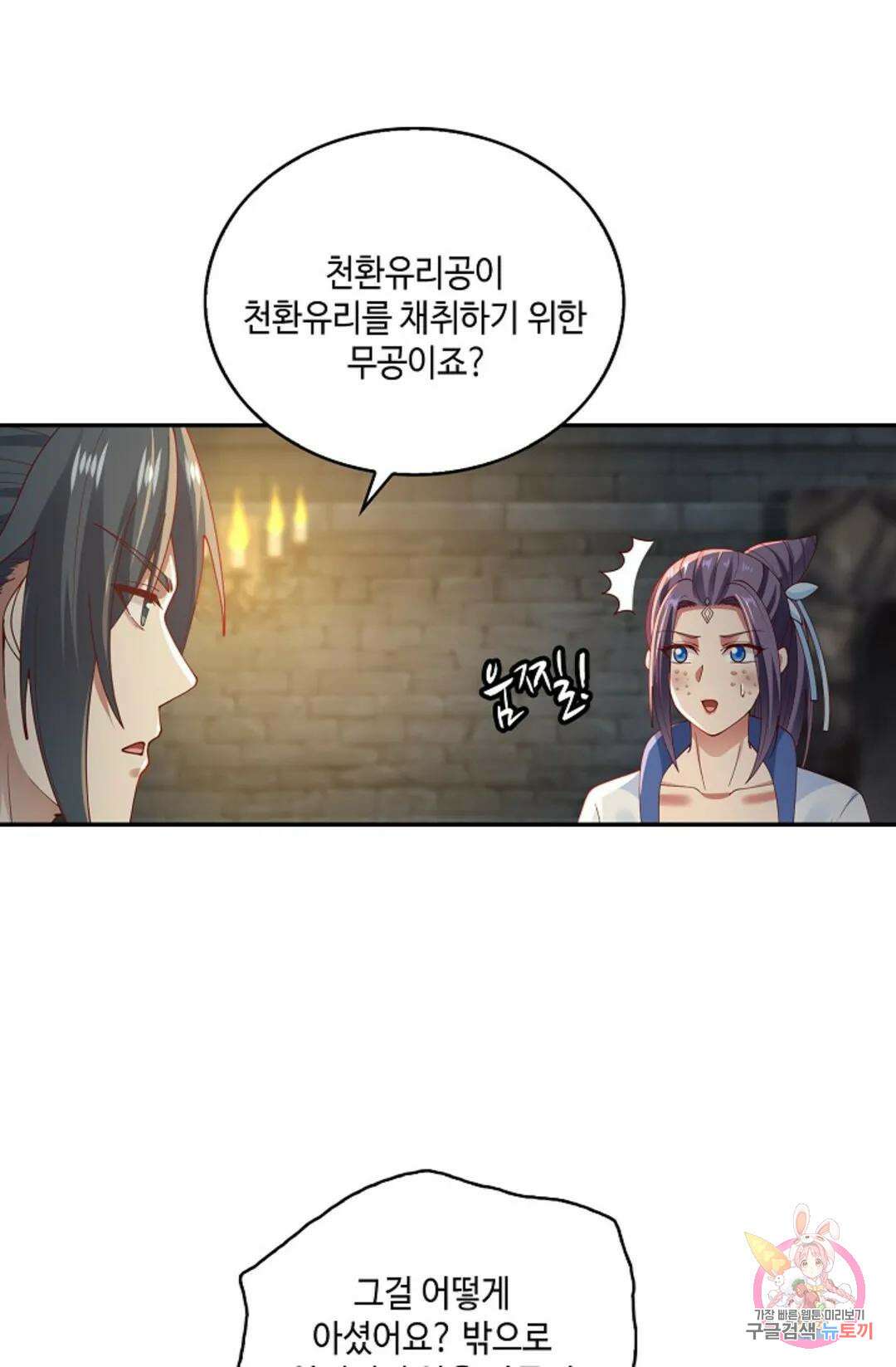 무련전봉 941화 22