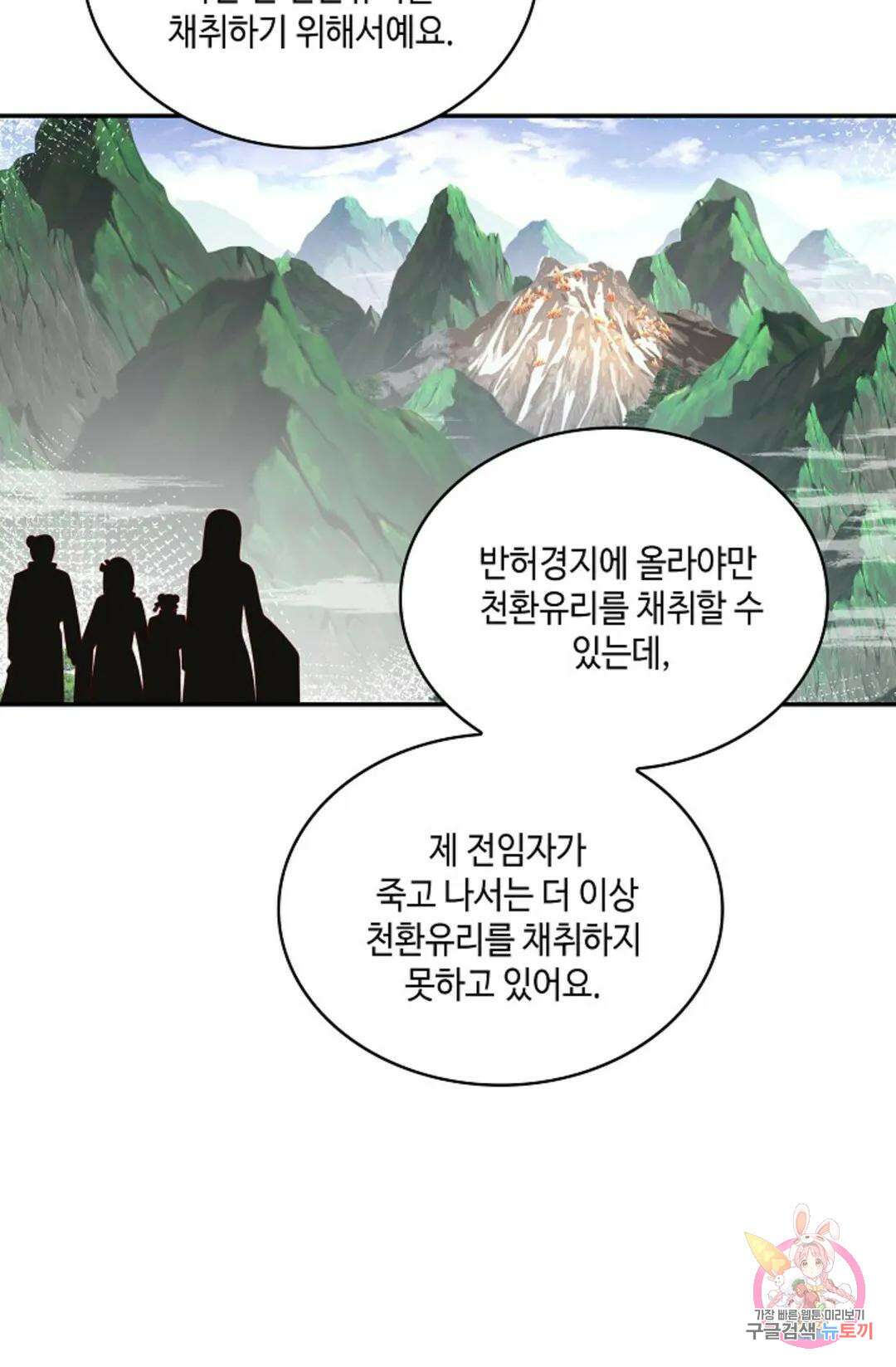 무련전봉 941화 24