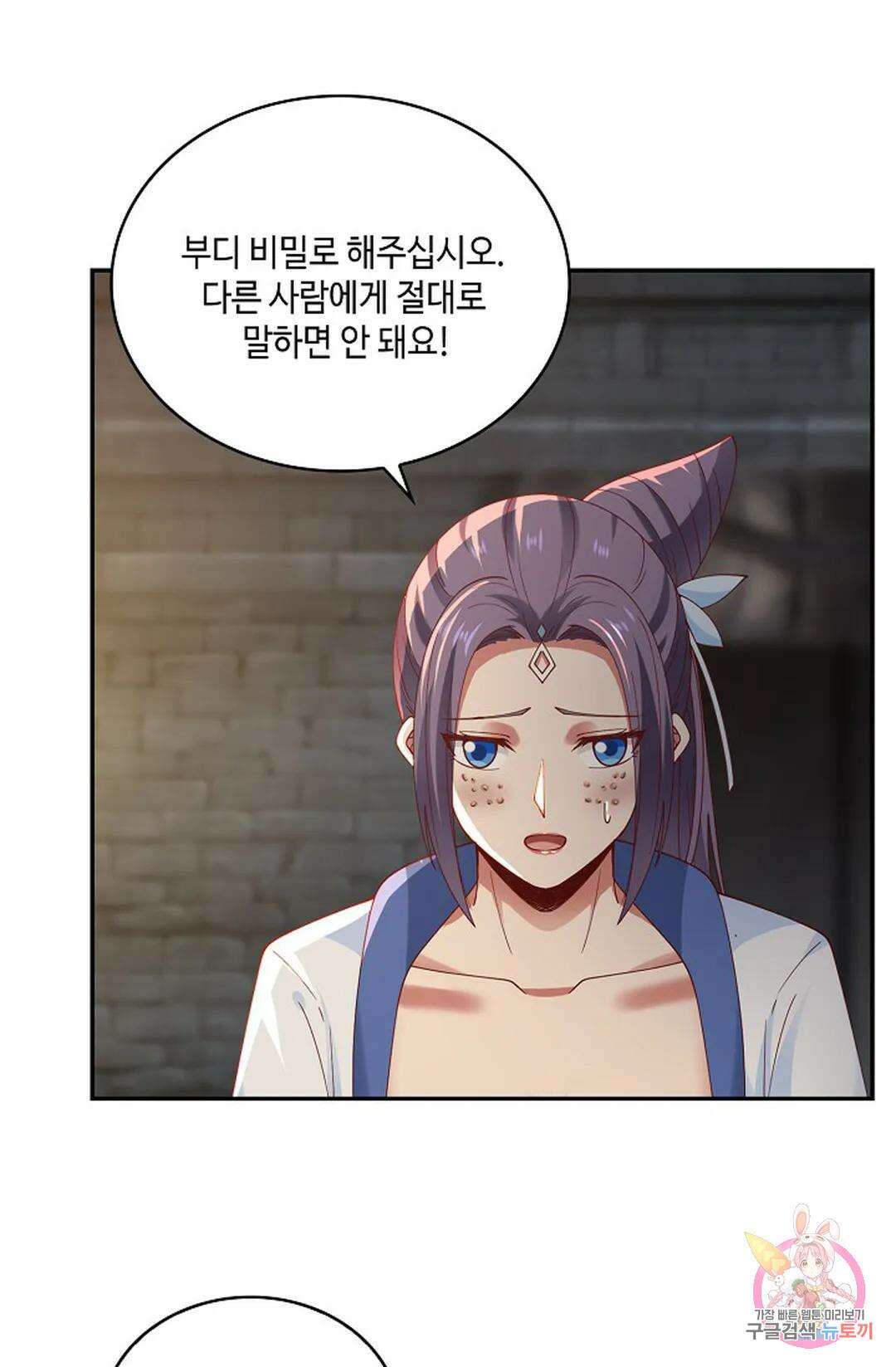 무련전봉 941화 25