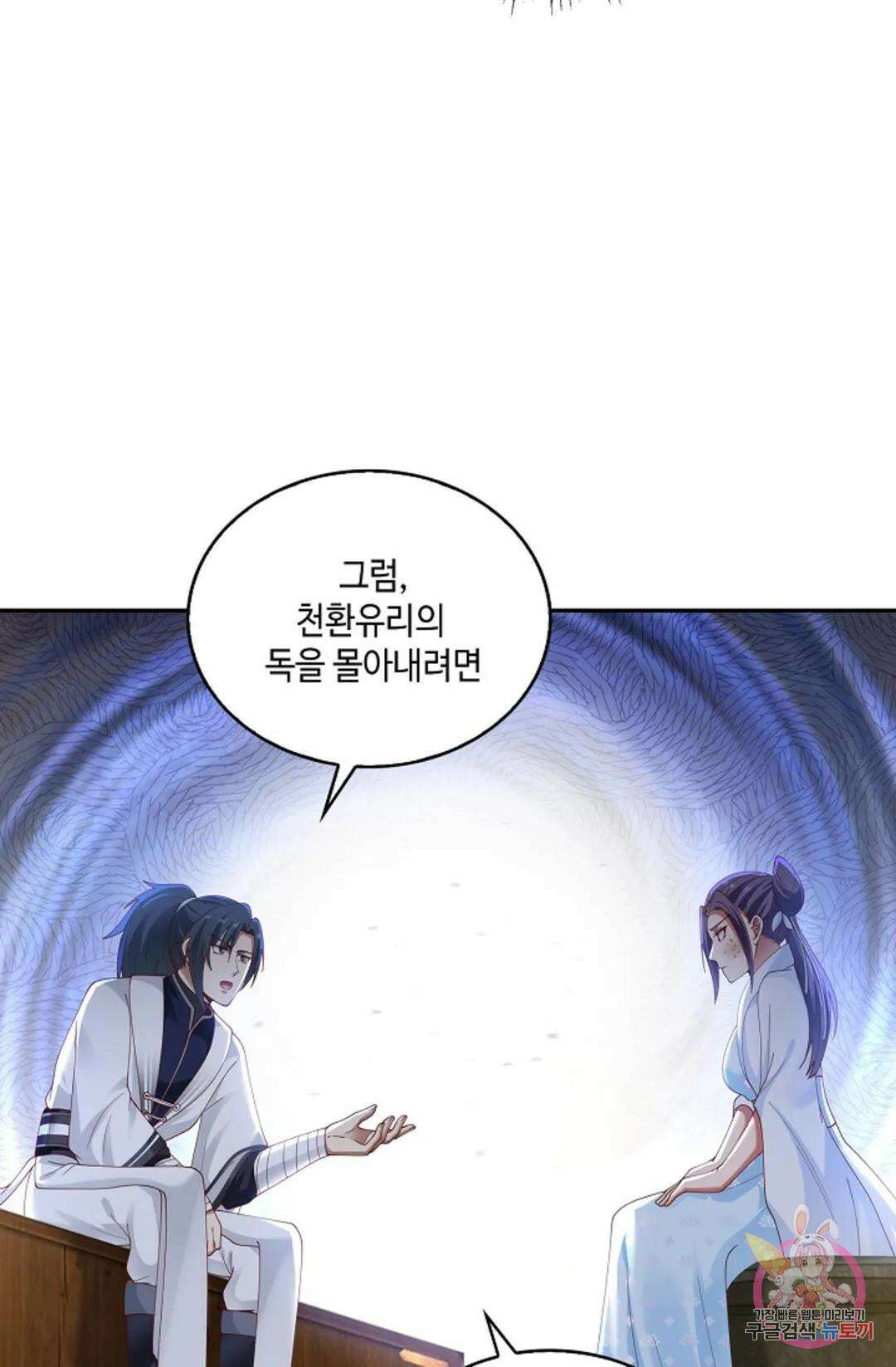 무련전봉 941화 27