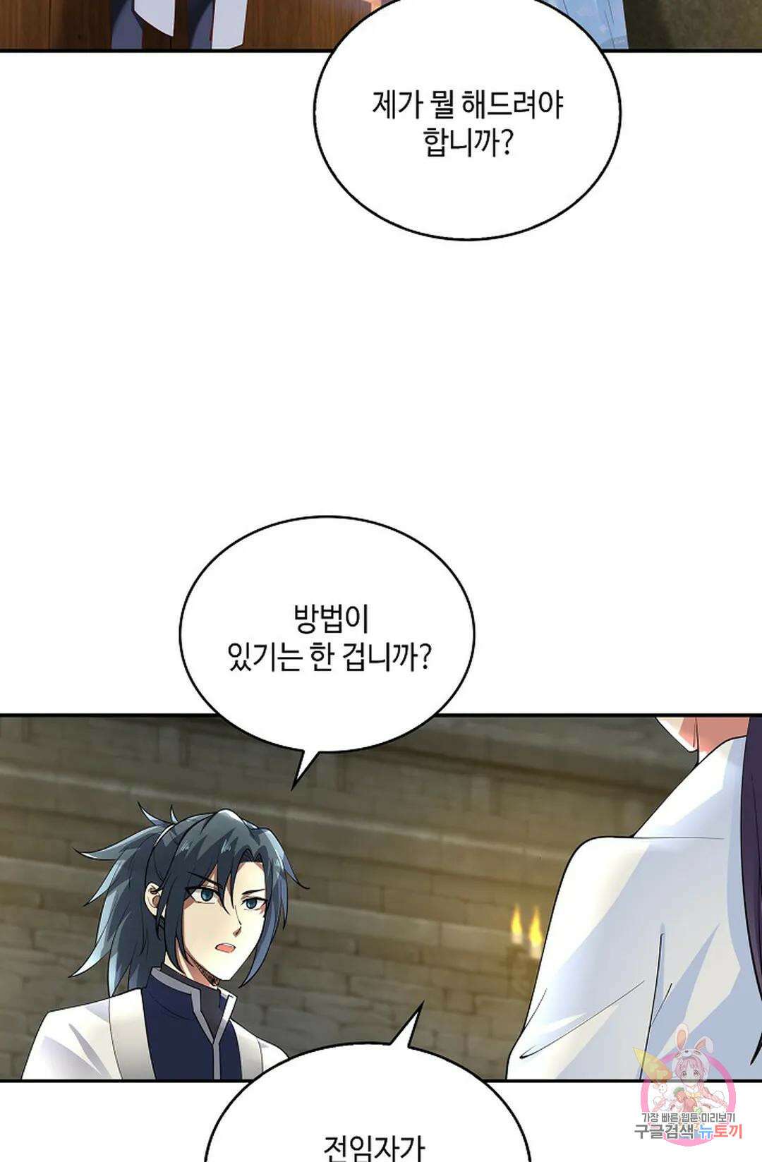 무련전봉 941화 28