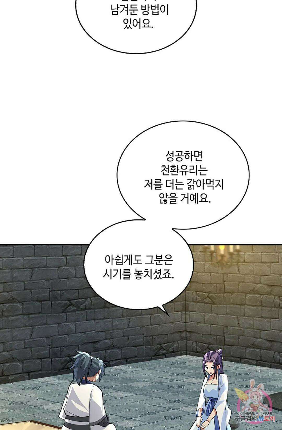 무련전봉 941화 29