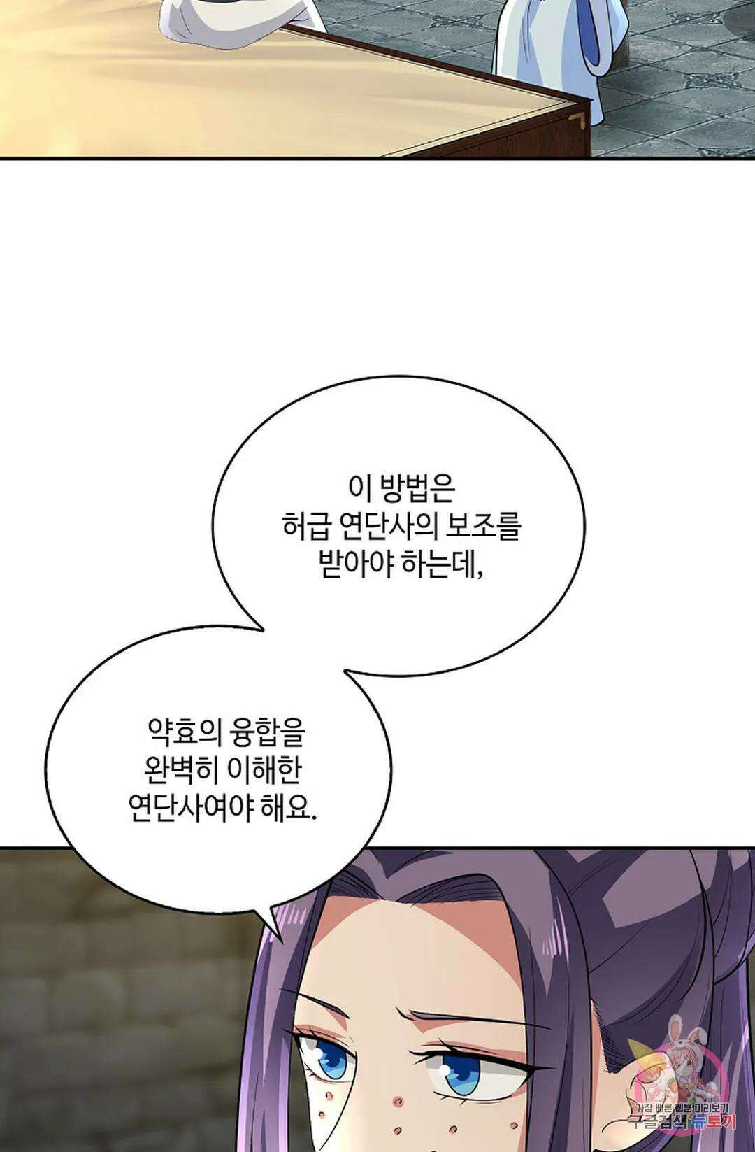 무련전봉 941화 30