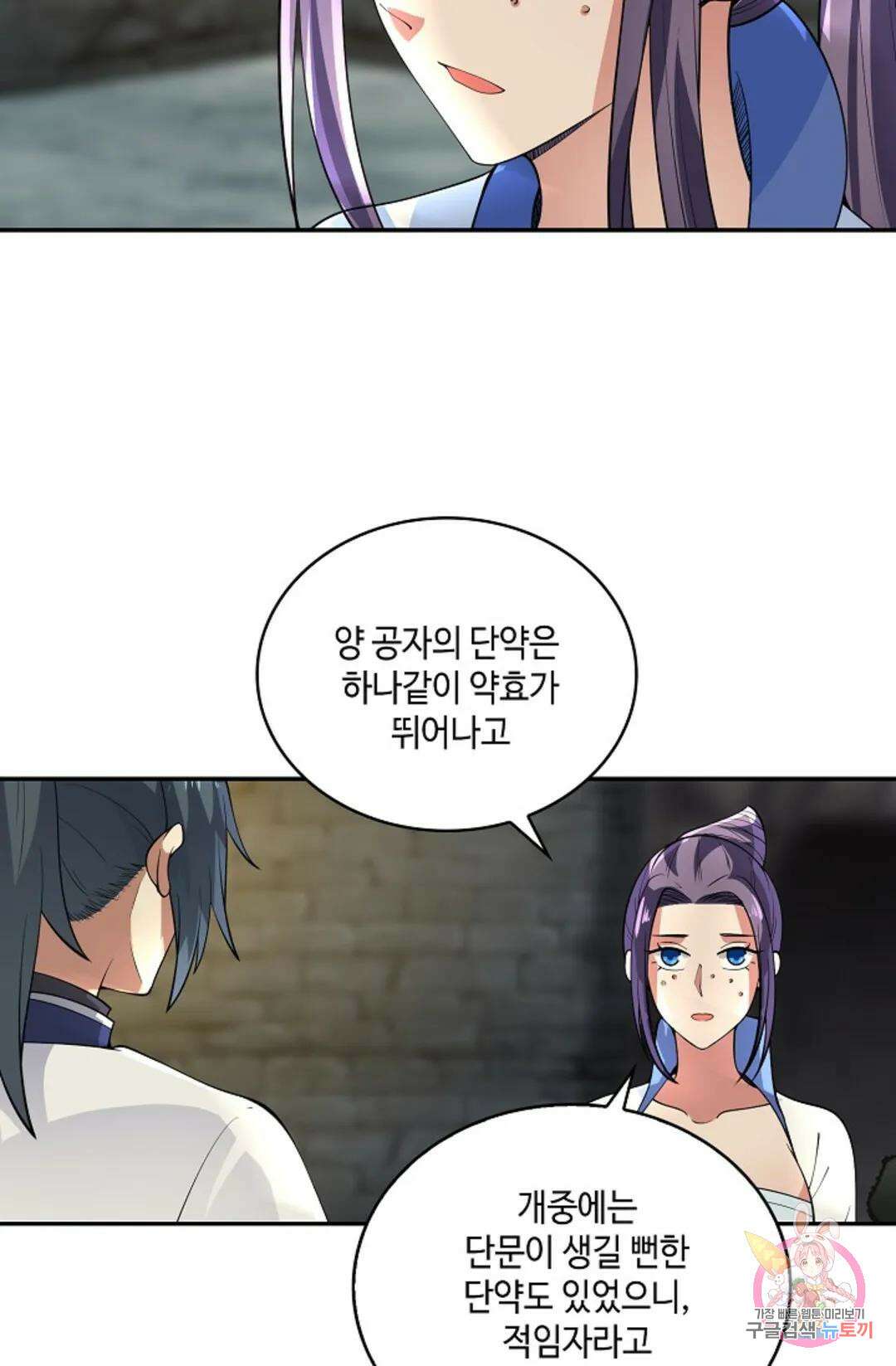 무련전봉 941화 31