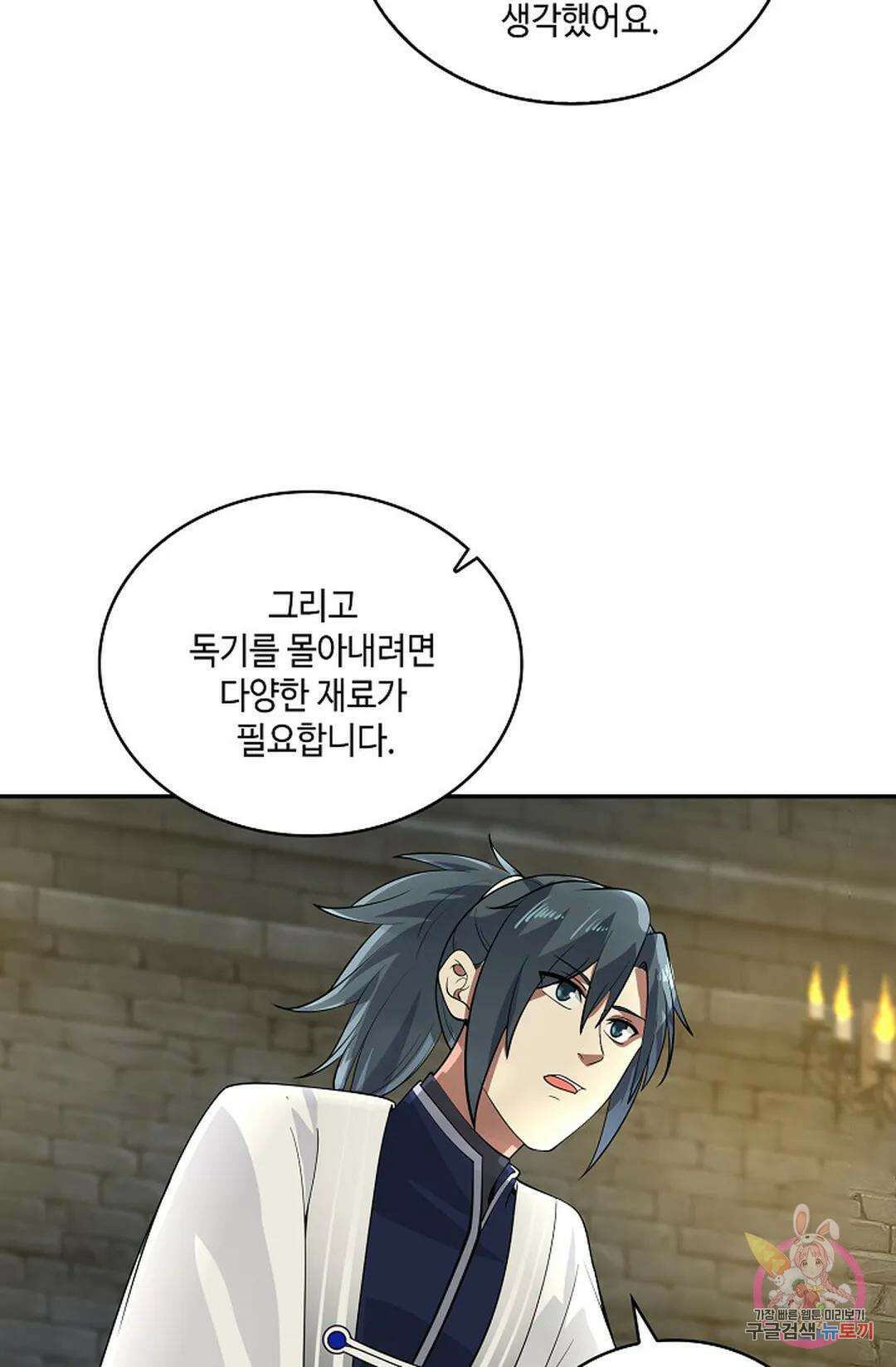 무련전봉 941화 32