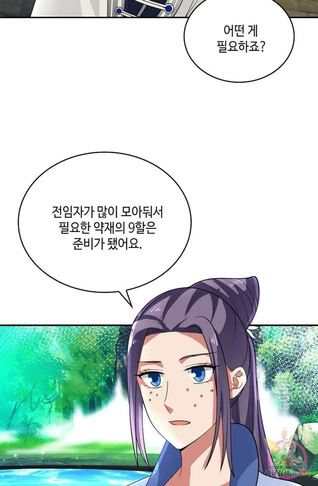 무련전봉 941화 33