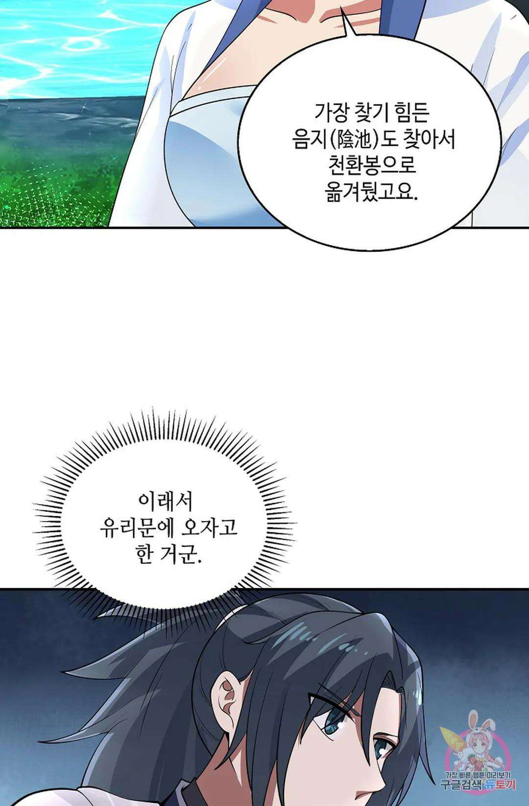 무련전봉 941화 34