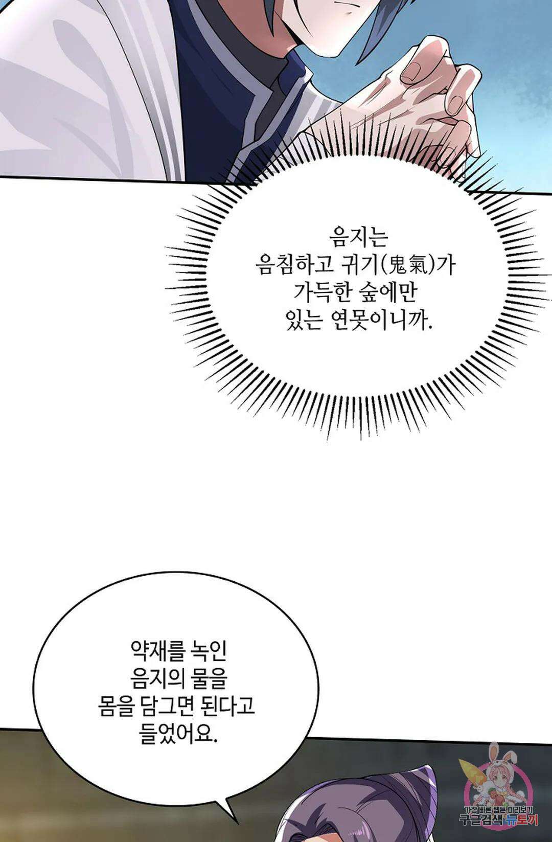 무련전봉 941화 35