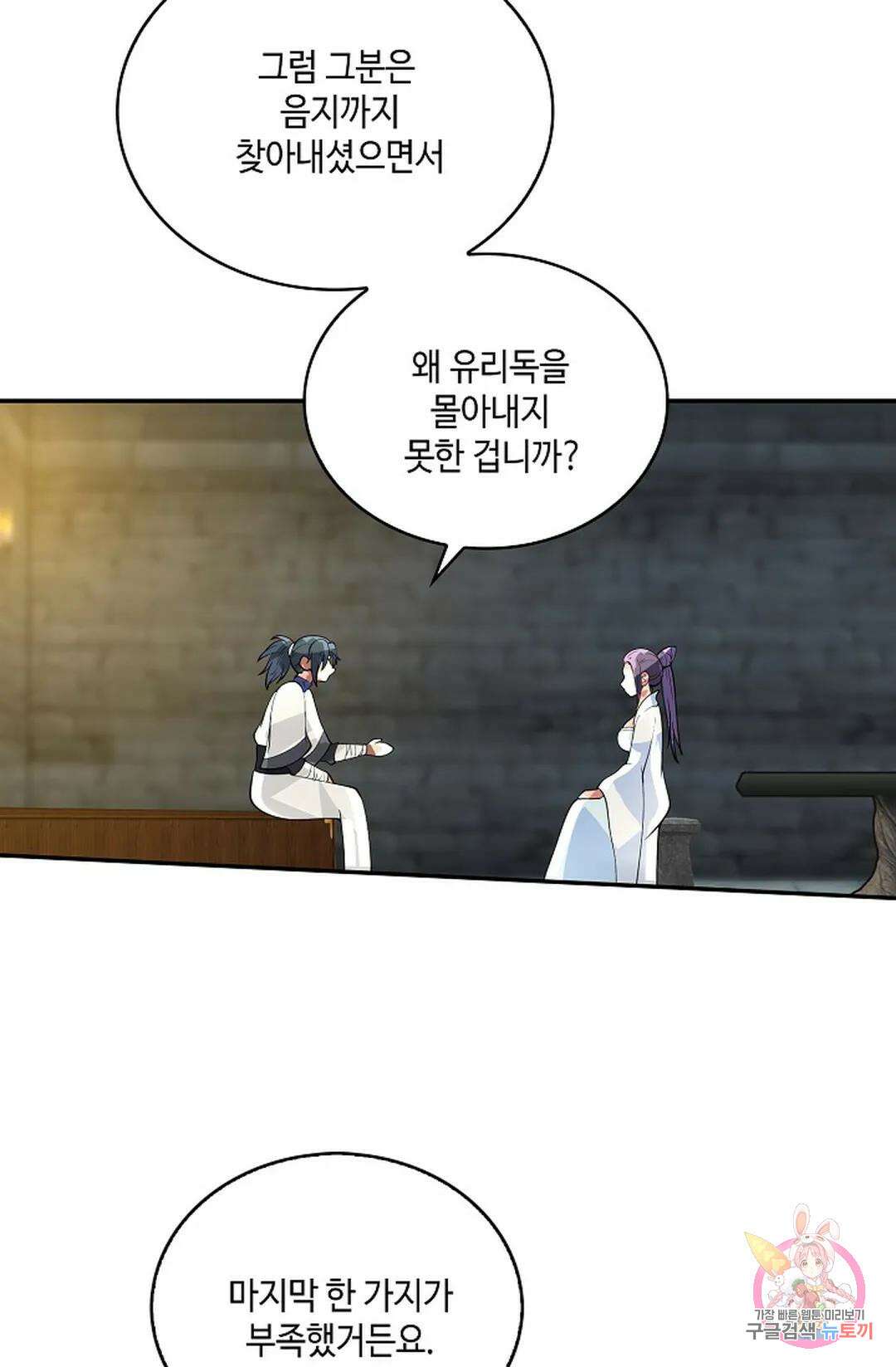 무련전봉 941화 37