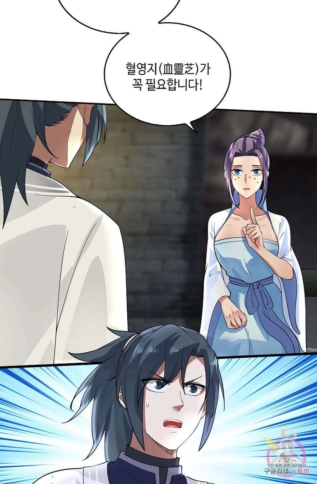 무련전봉 941화 38