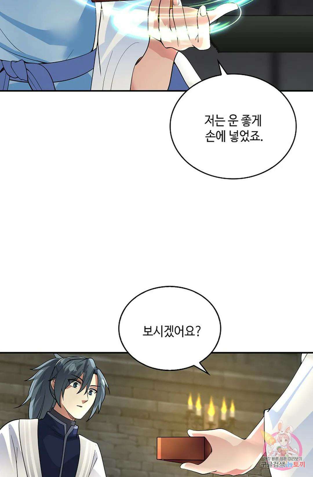 무련전봉 941화 40