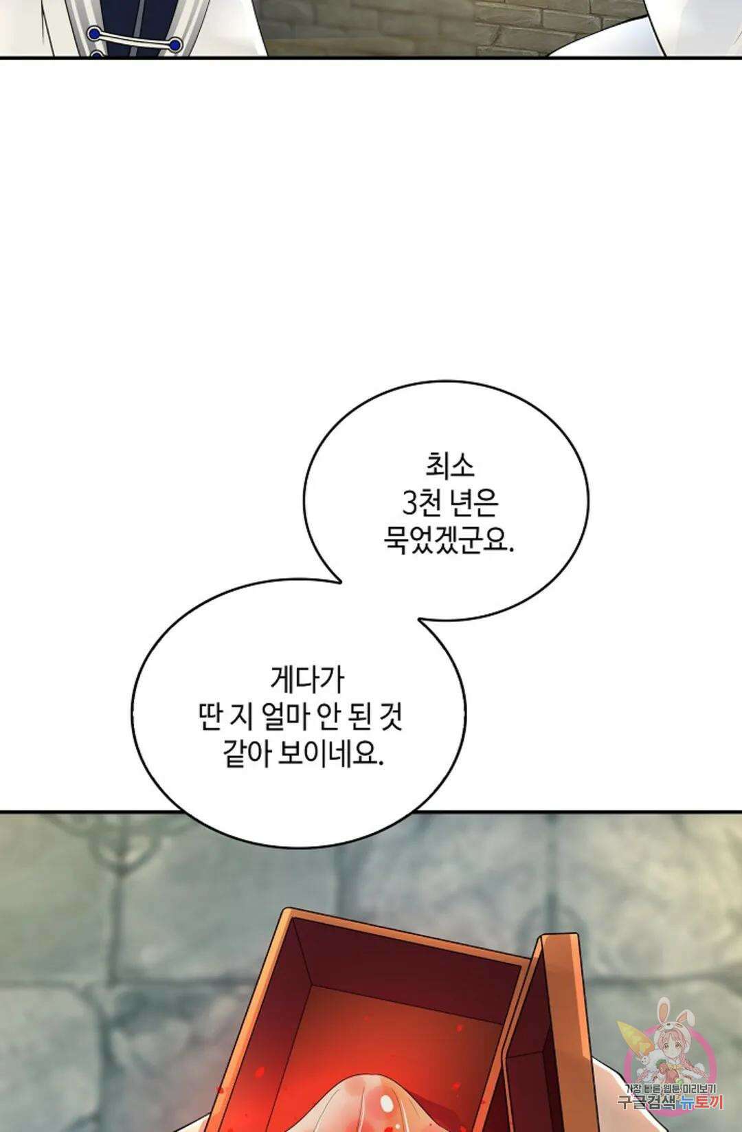 무련전봉 941화 41