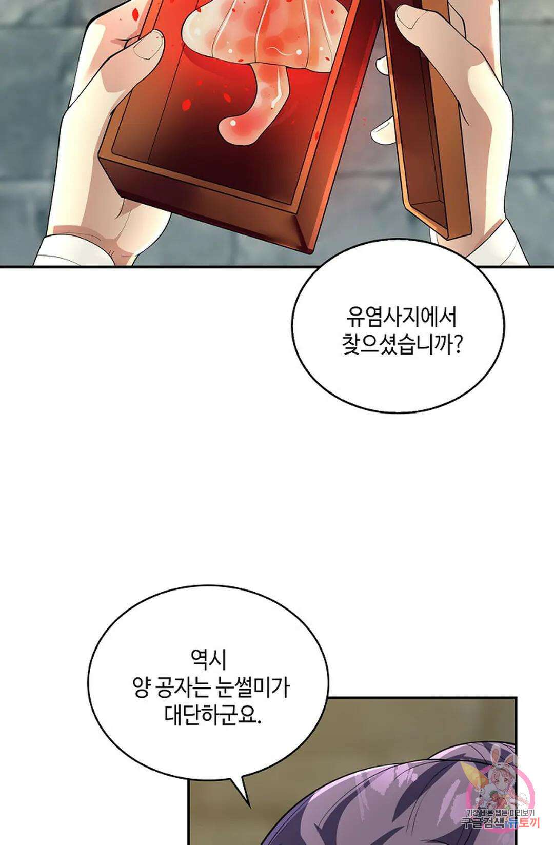 무련전봉 941화 42