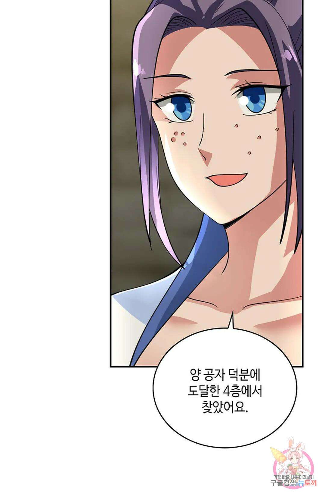 무련전봉 941화 43