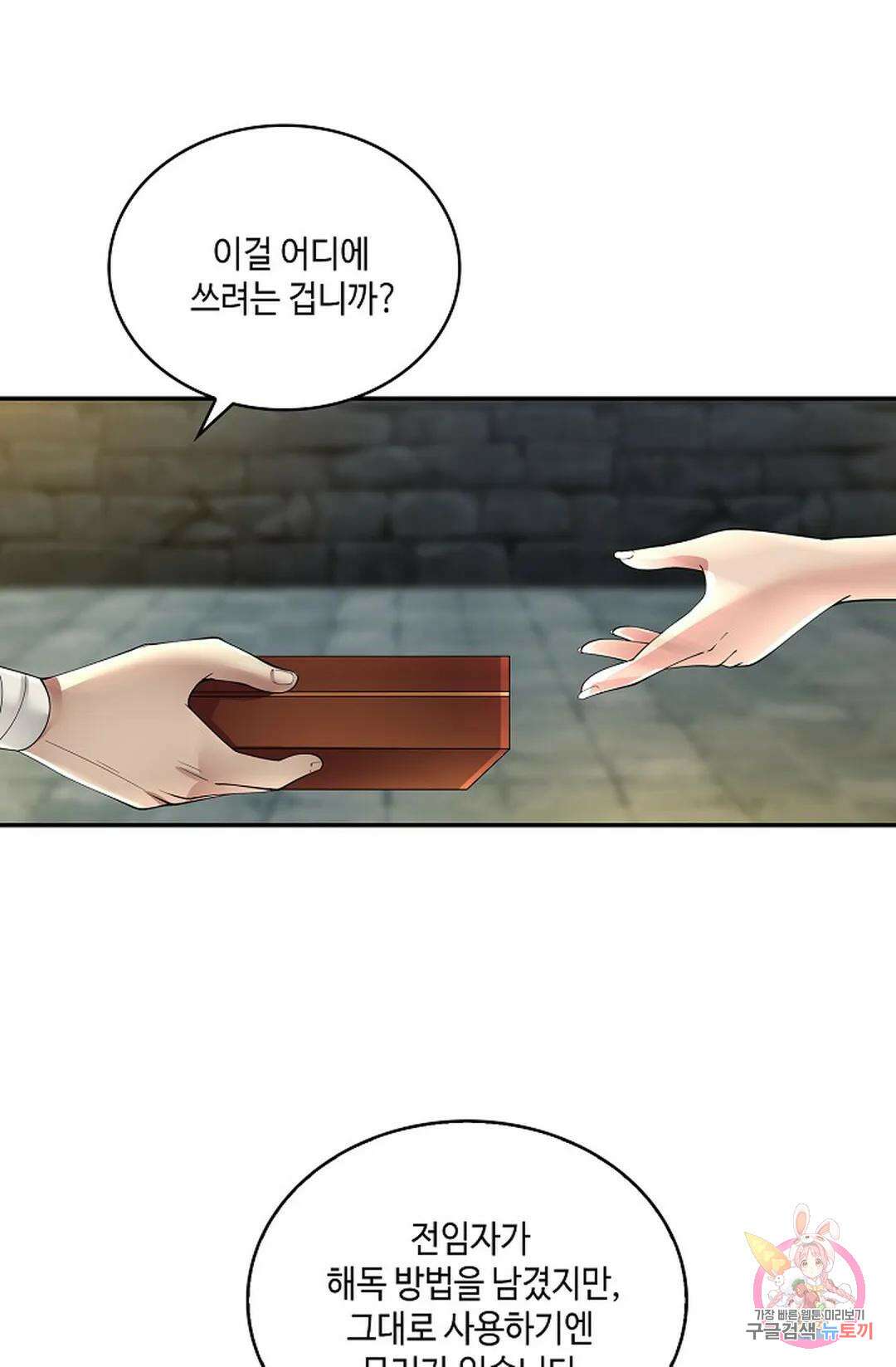 무련전봉 941화 44