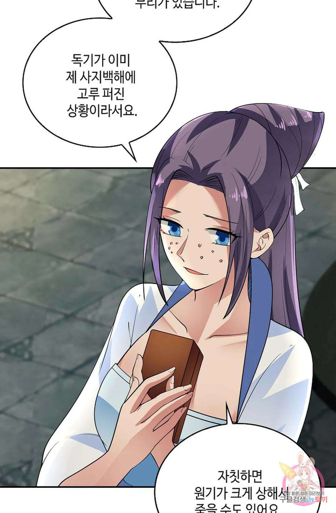 무련전봉 941화 45