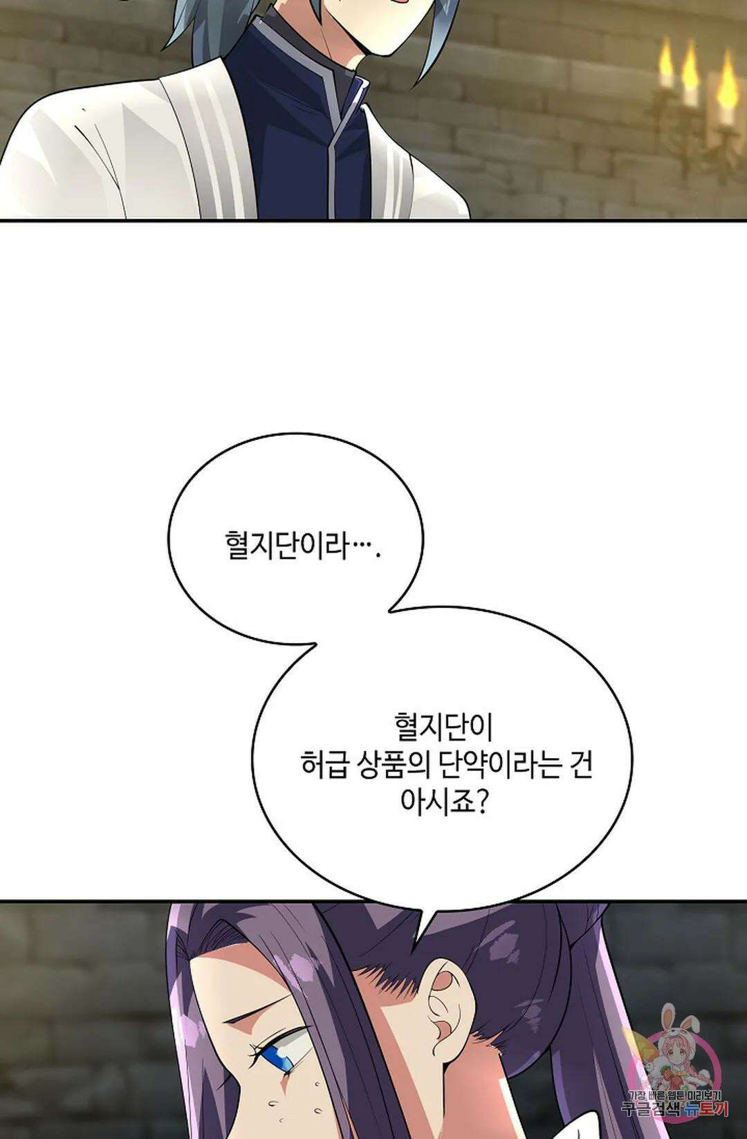 무련전봉 941화 47