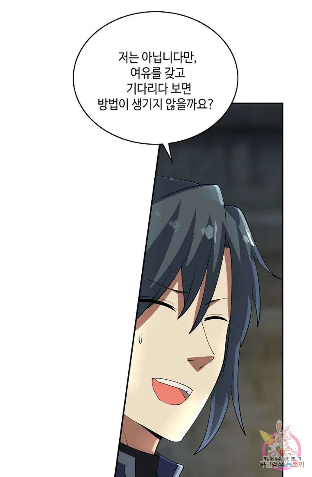 무련전봉 941화 50