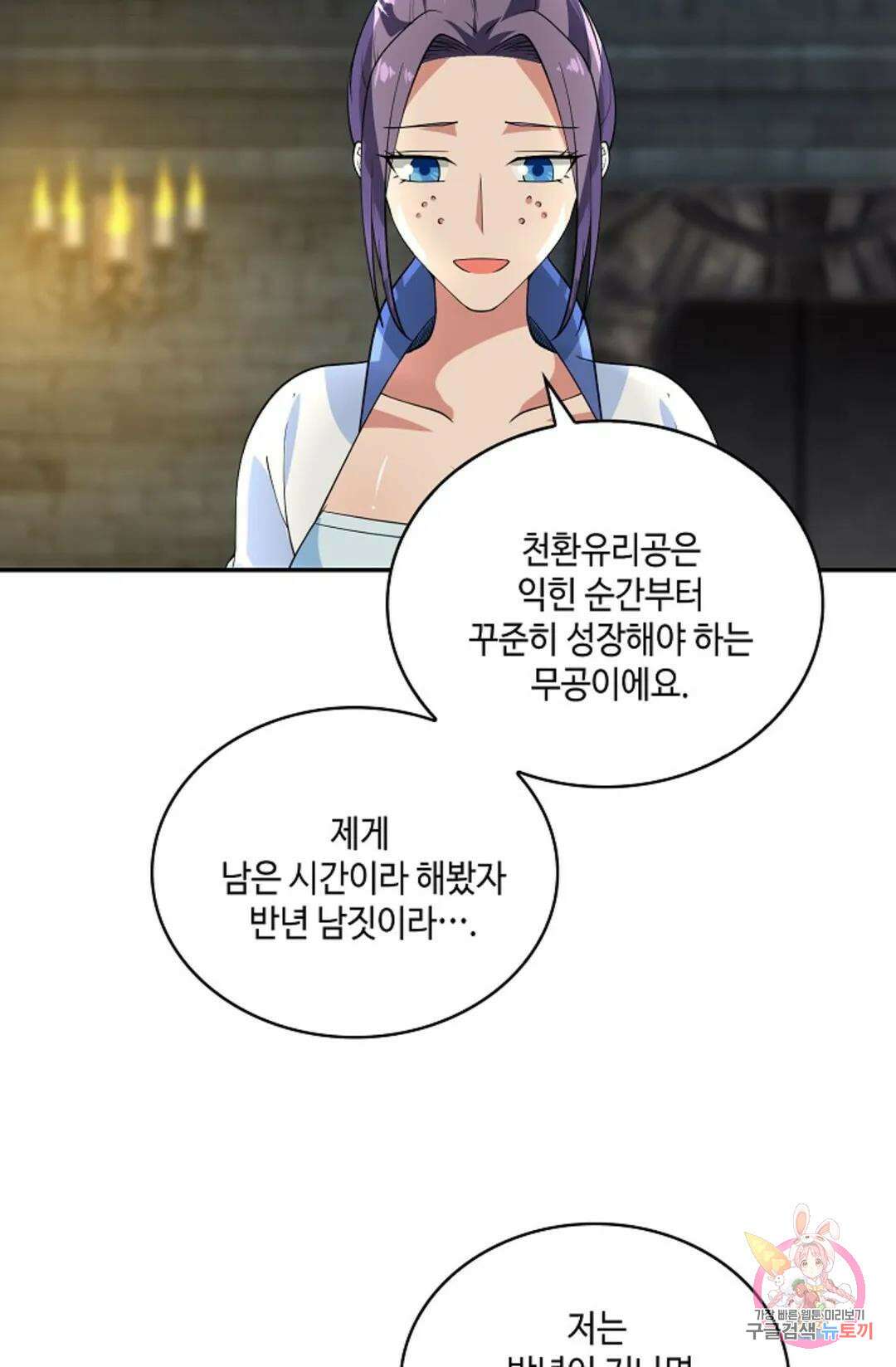 무련전봉 941화 52