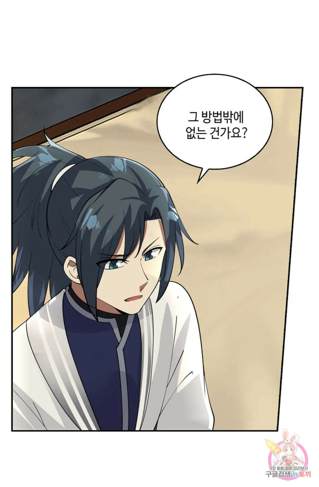 무련전봉 941화 54