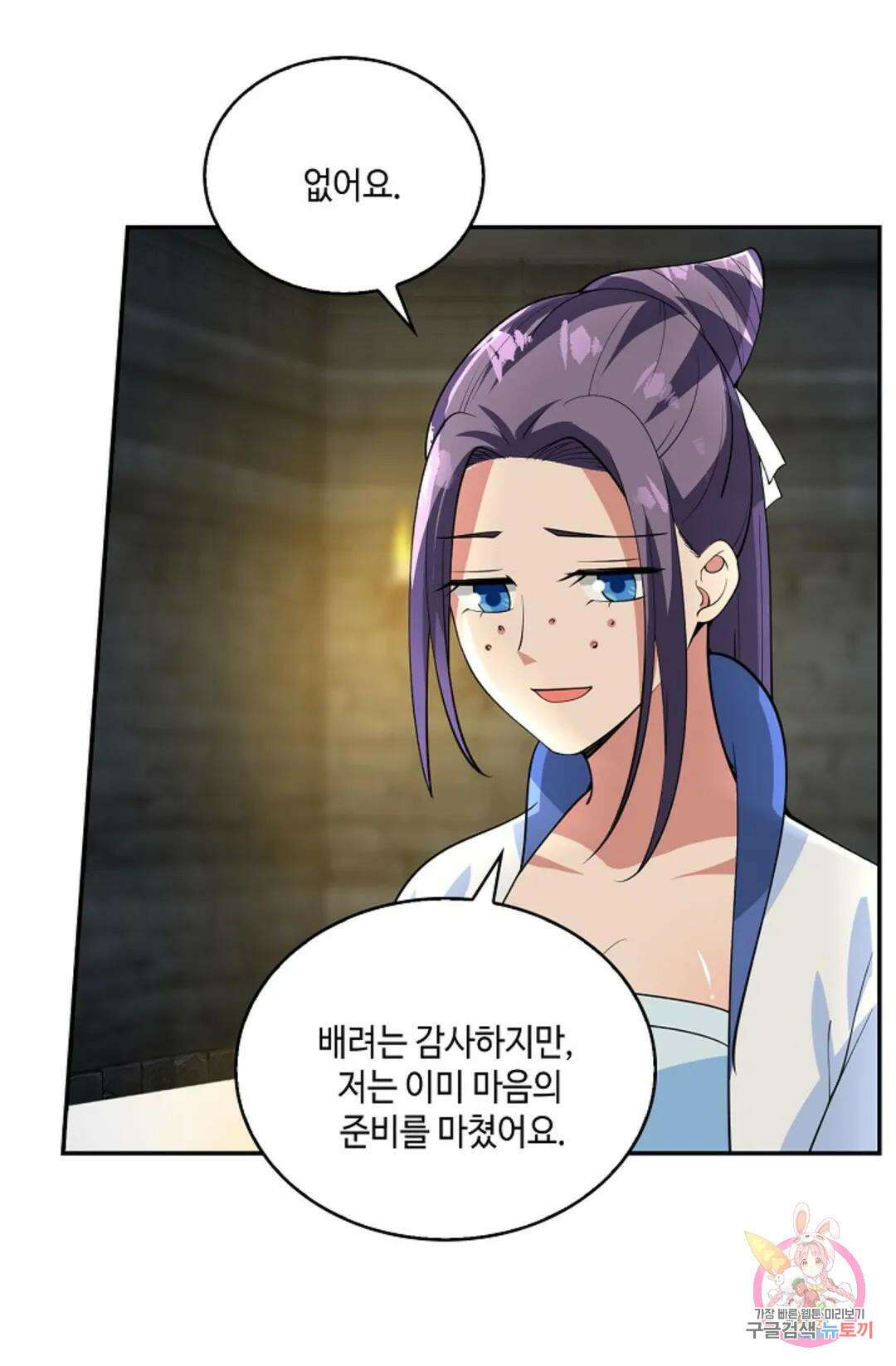 무련전봉 941화 55