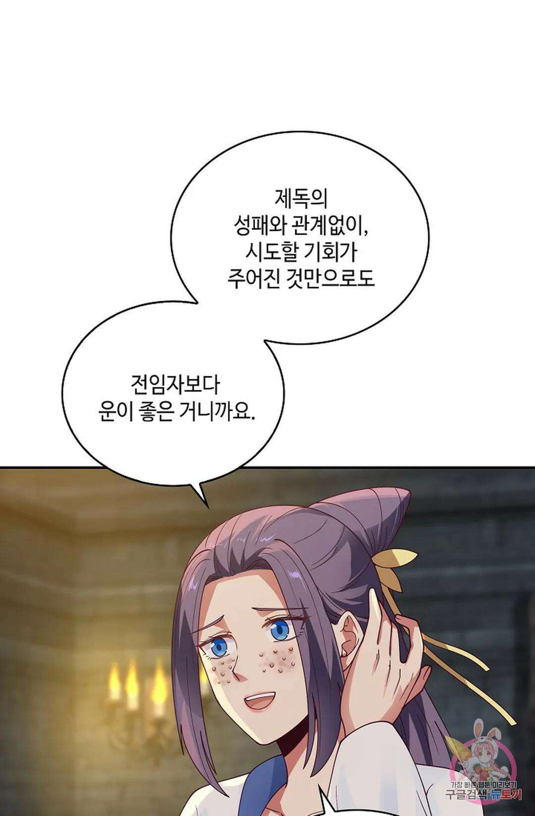 무련전봉 941화 56