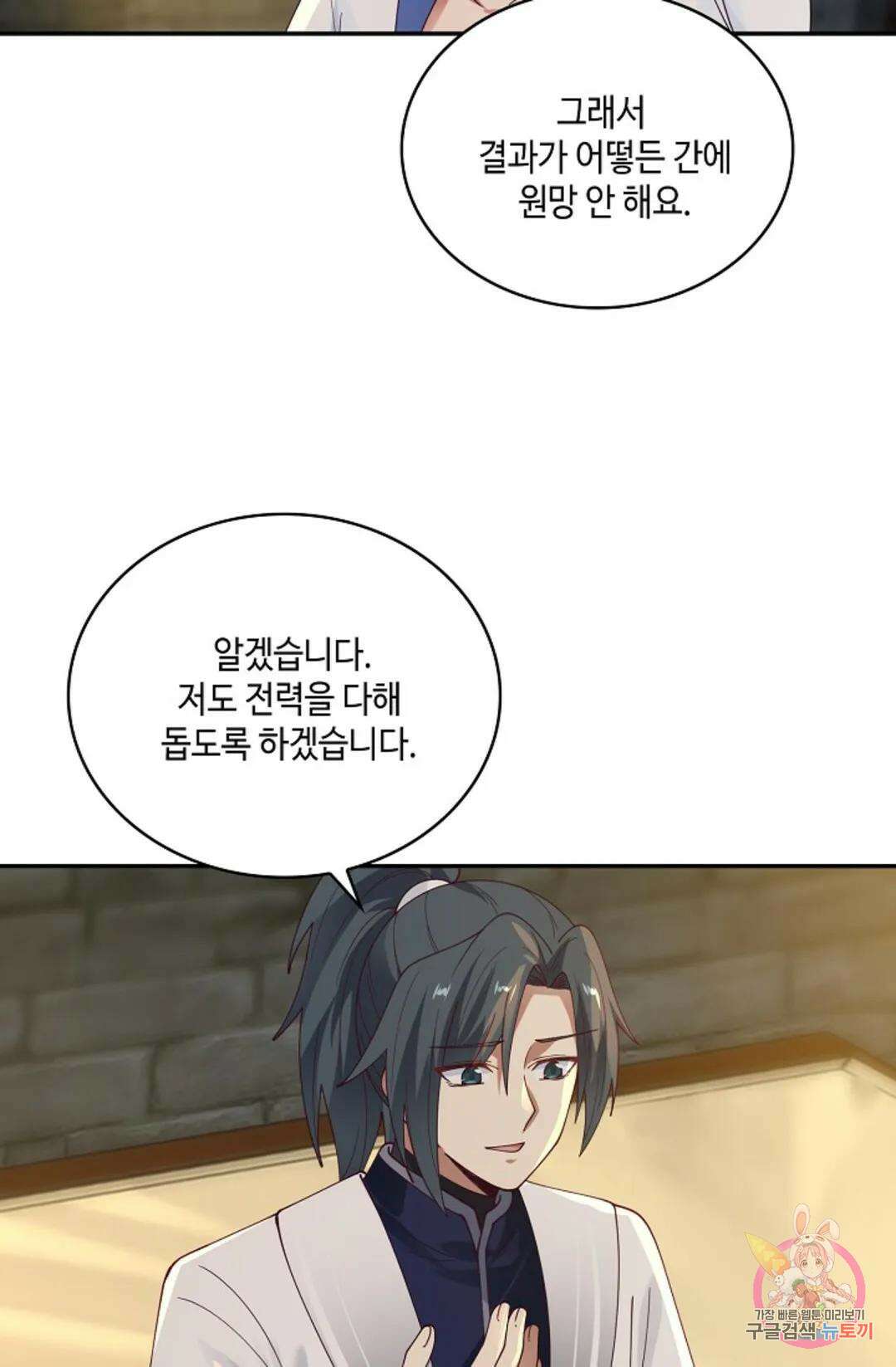 무련전봉 941화 57