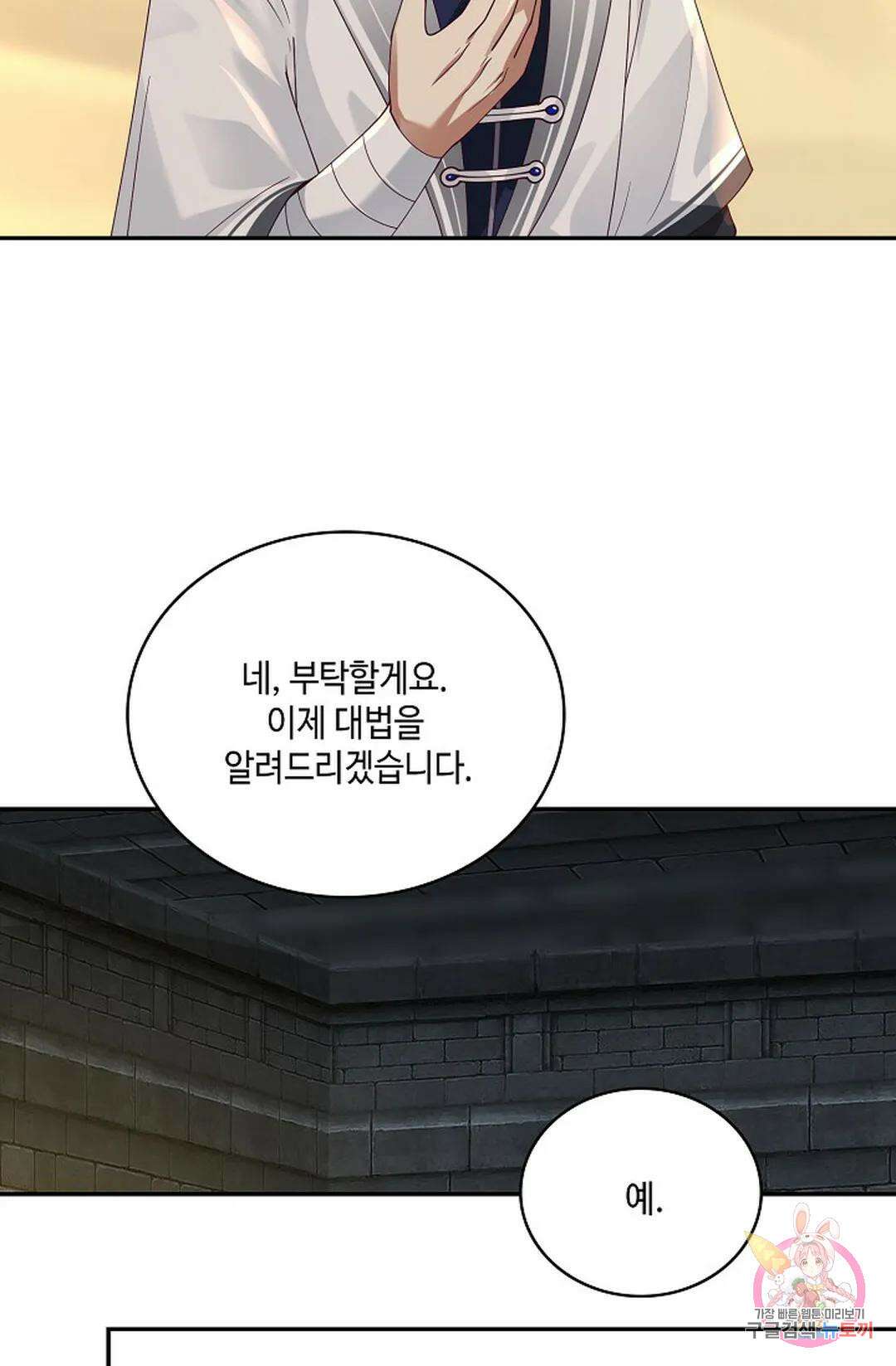 무련전봉 941화 58