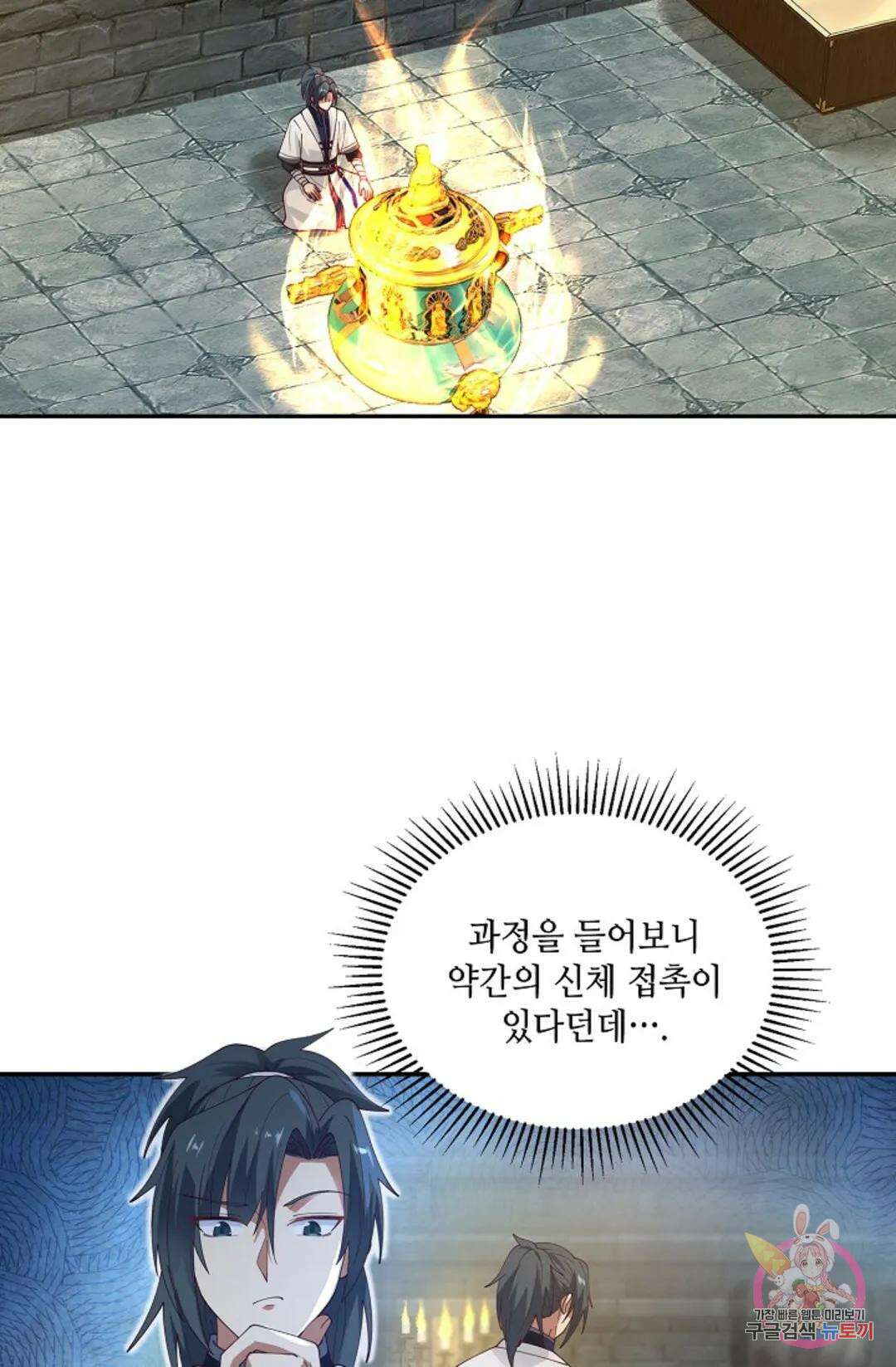 무련전봉 941화 60