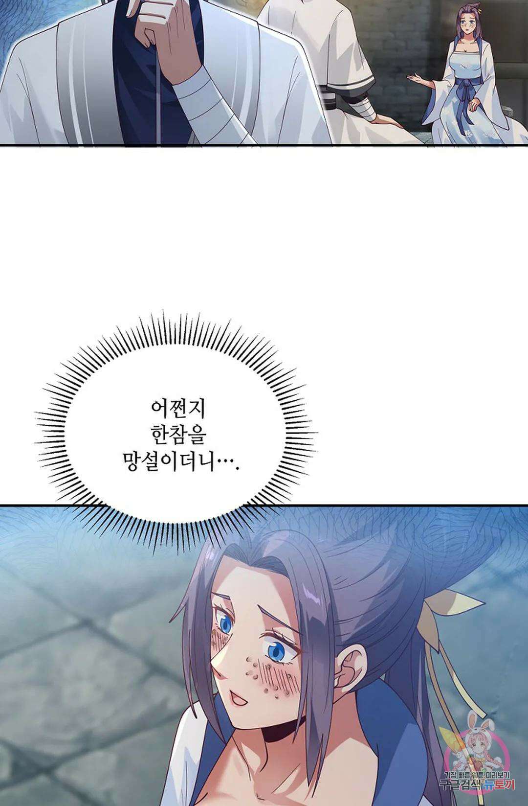 무련전봉 941화 61