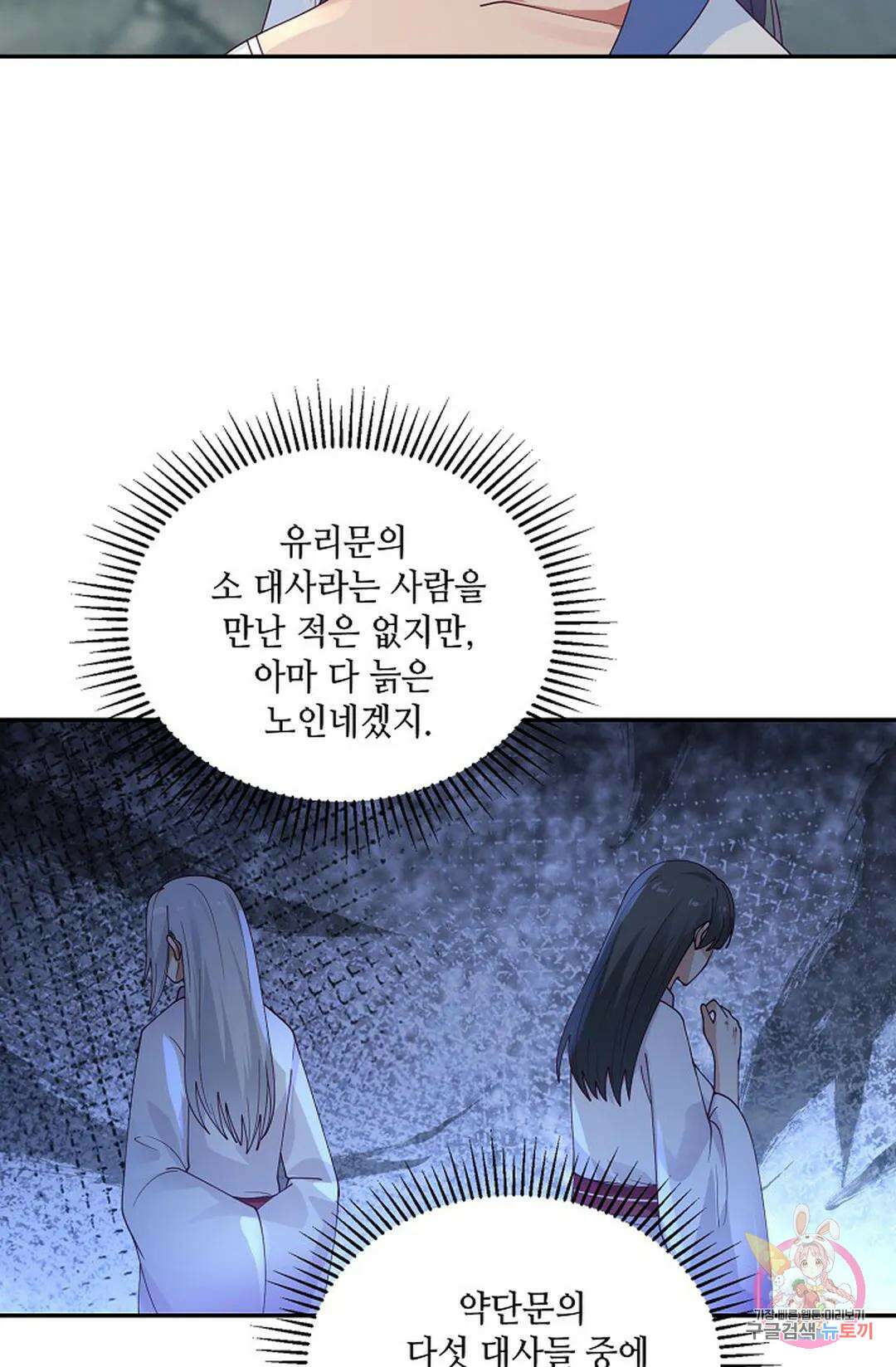 무련전봉 941화 62