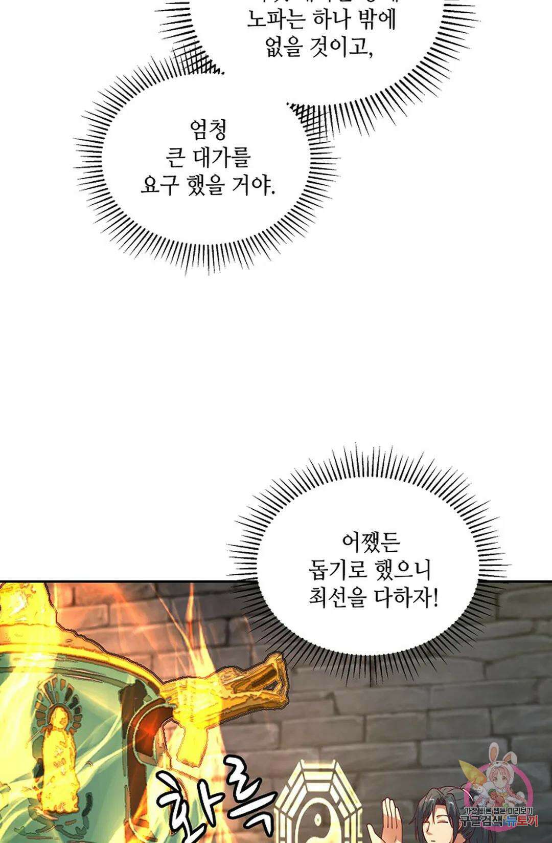 무련전봉 941화 63
