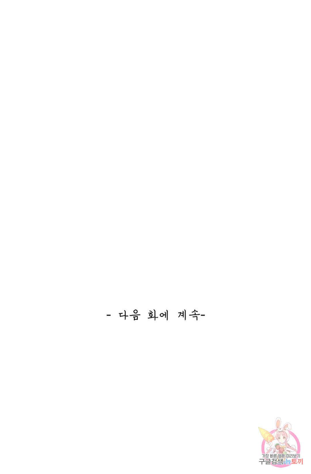 무련전봉 941화 65