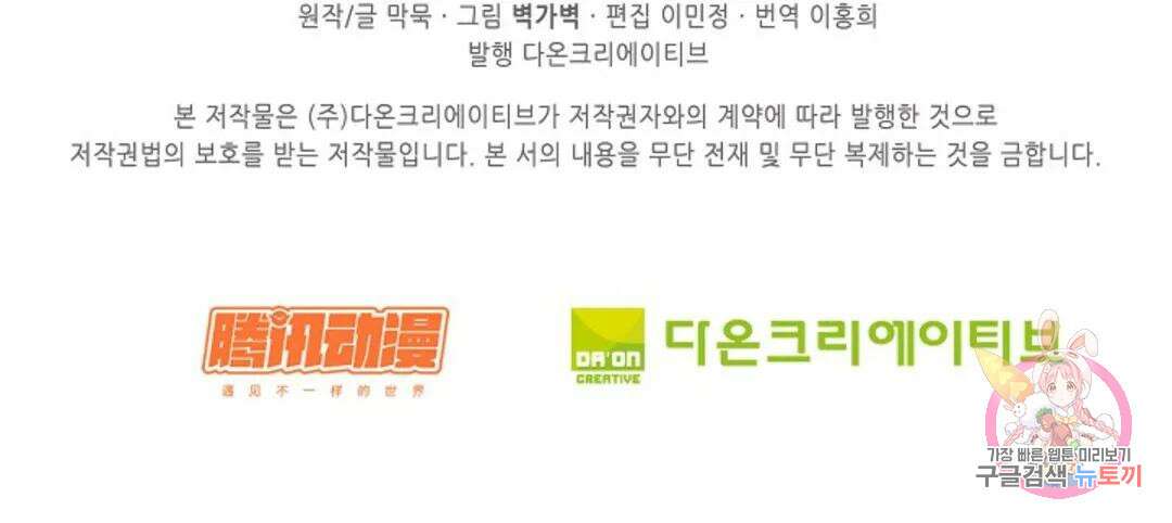 무련전봉 941화 66