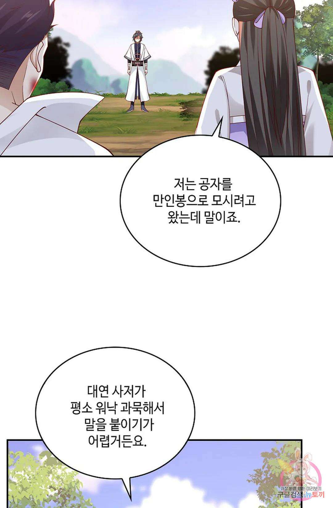 무련전봉 948화 2