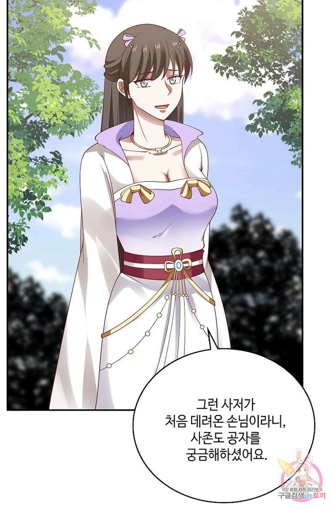 무련전봉 948화 3