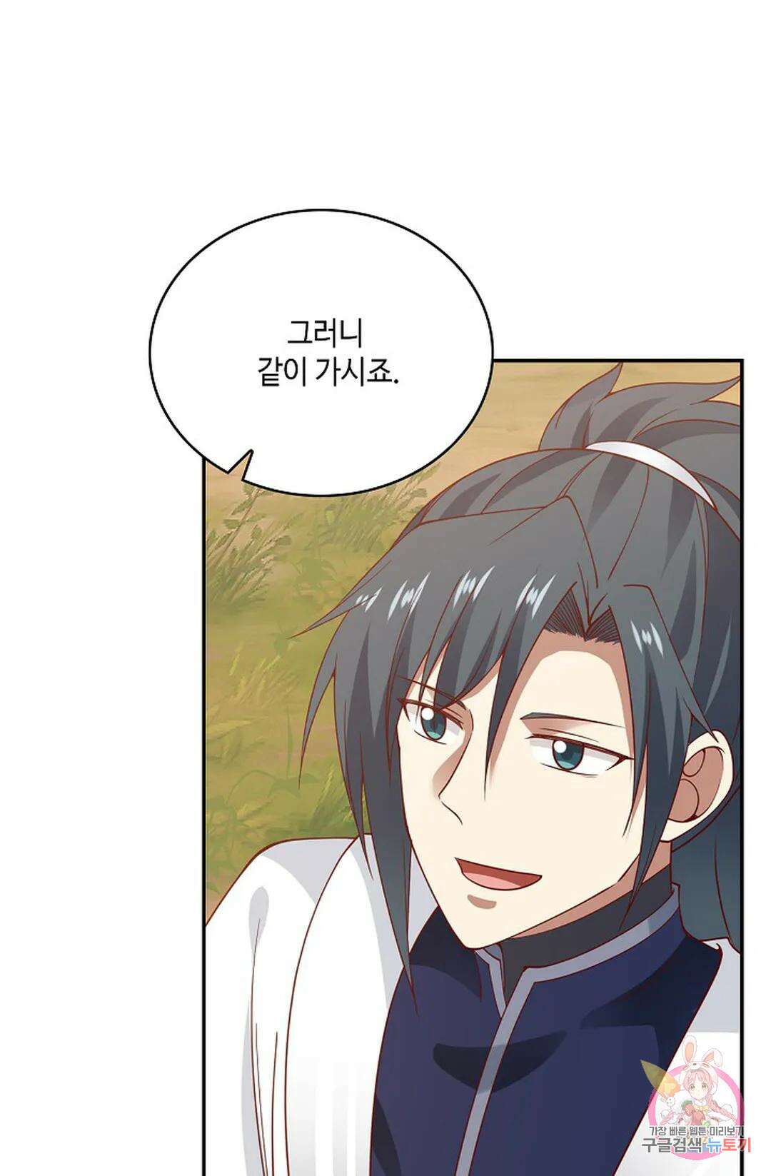 무련전봉 948화 4