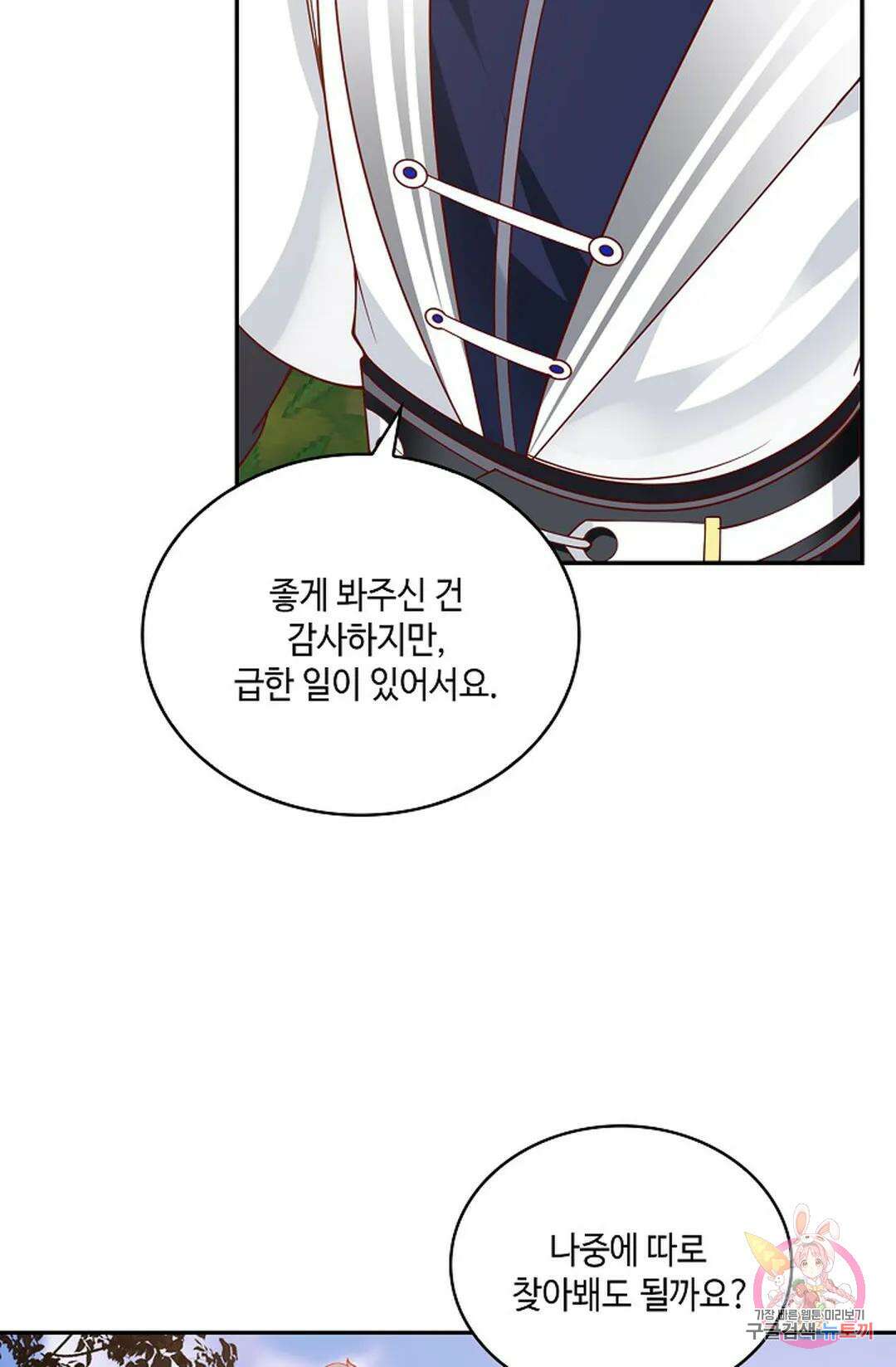 무련전봉 948화 5