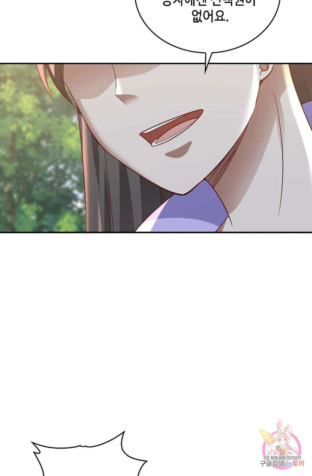 무련전봉 948화 9